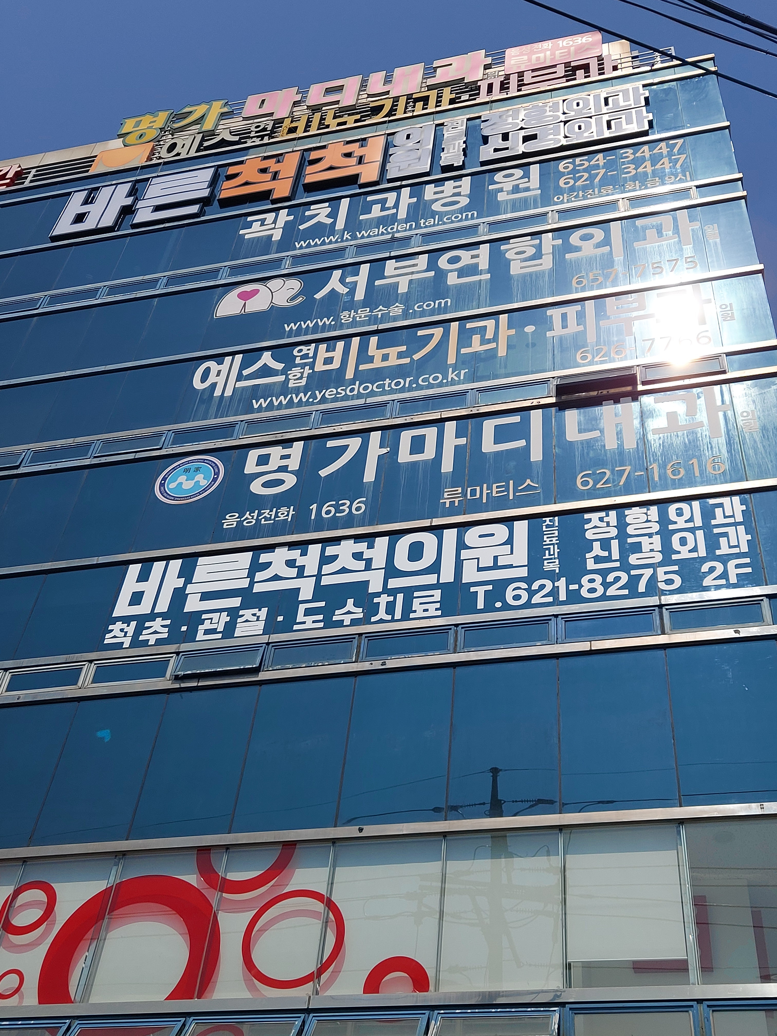 바른척척의원 대표 이미지