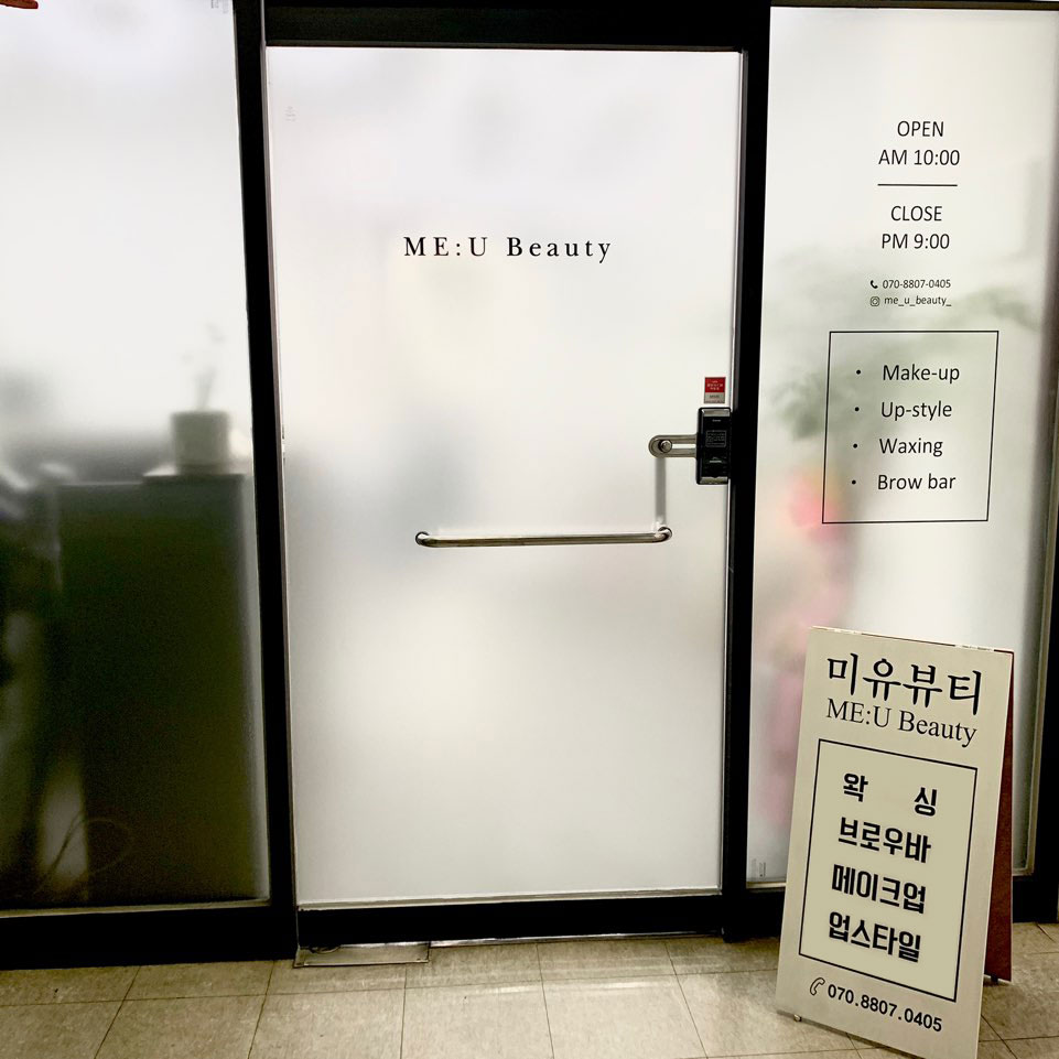 미유뷰티