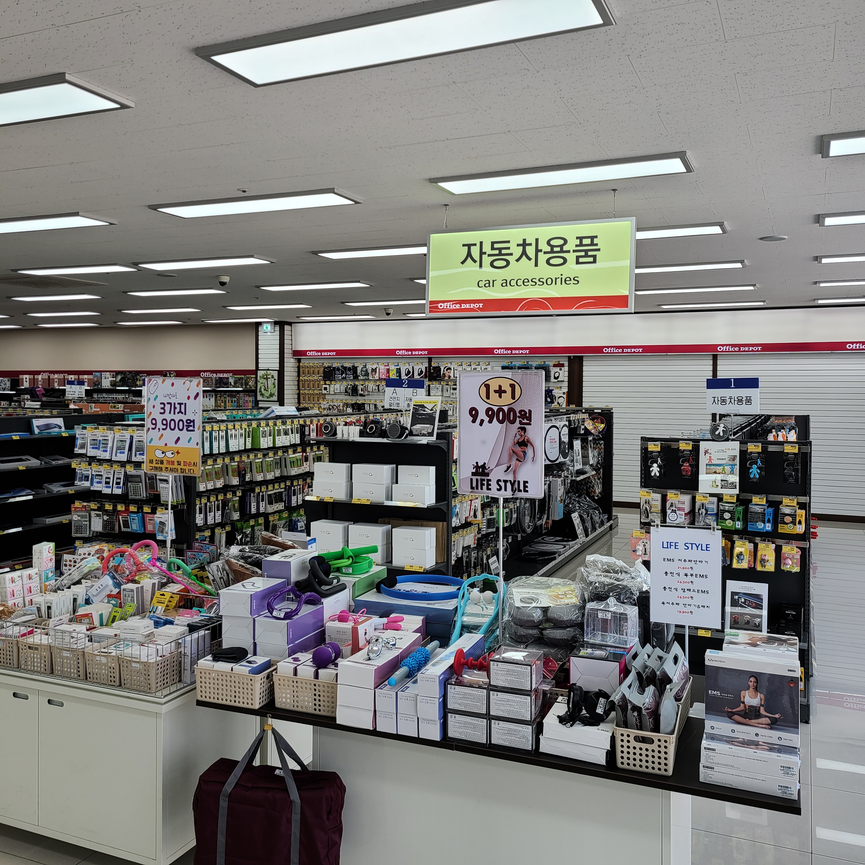 오피스디포 북청주점