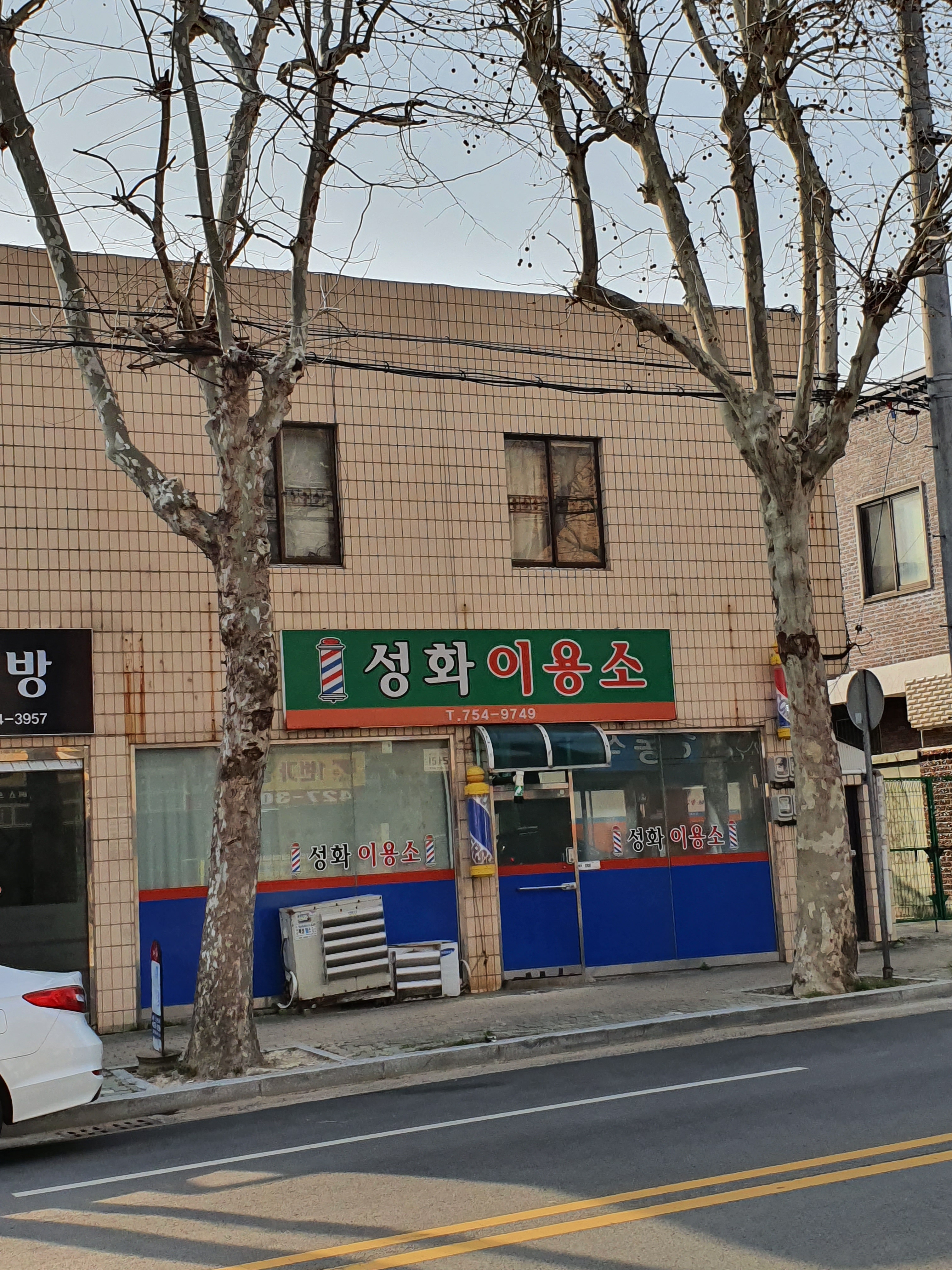 시민이용소