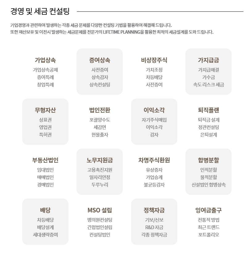 세무법인 예인 더케이 대표 이미지