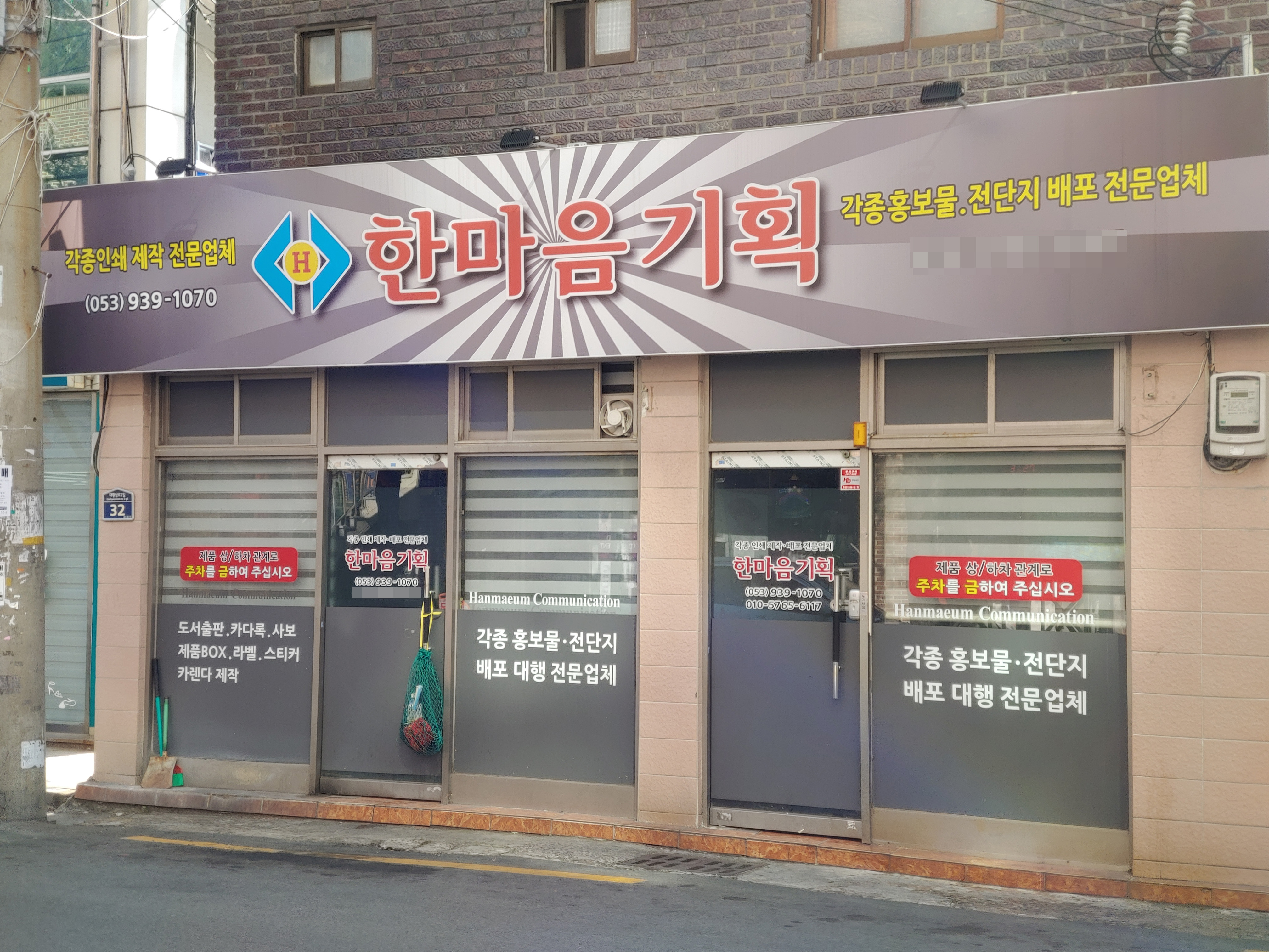 한마음기획