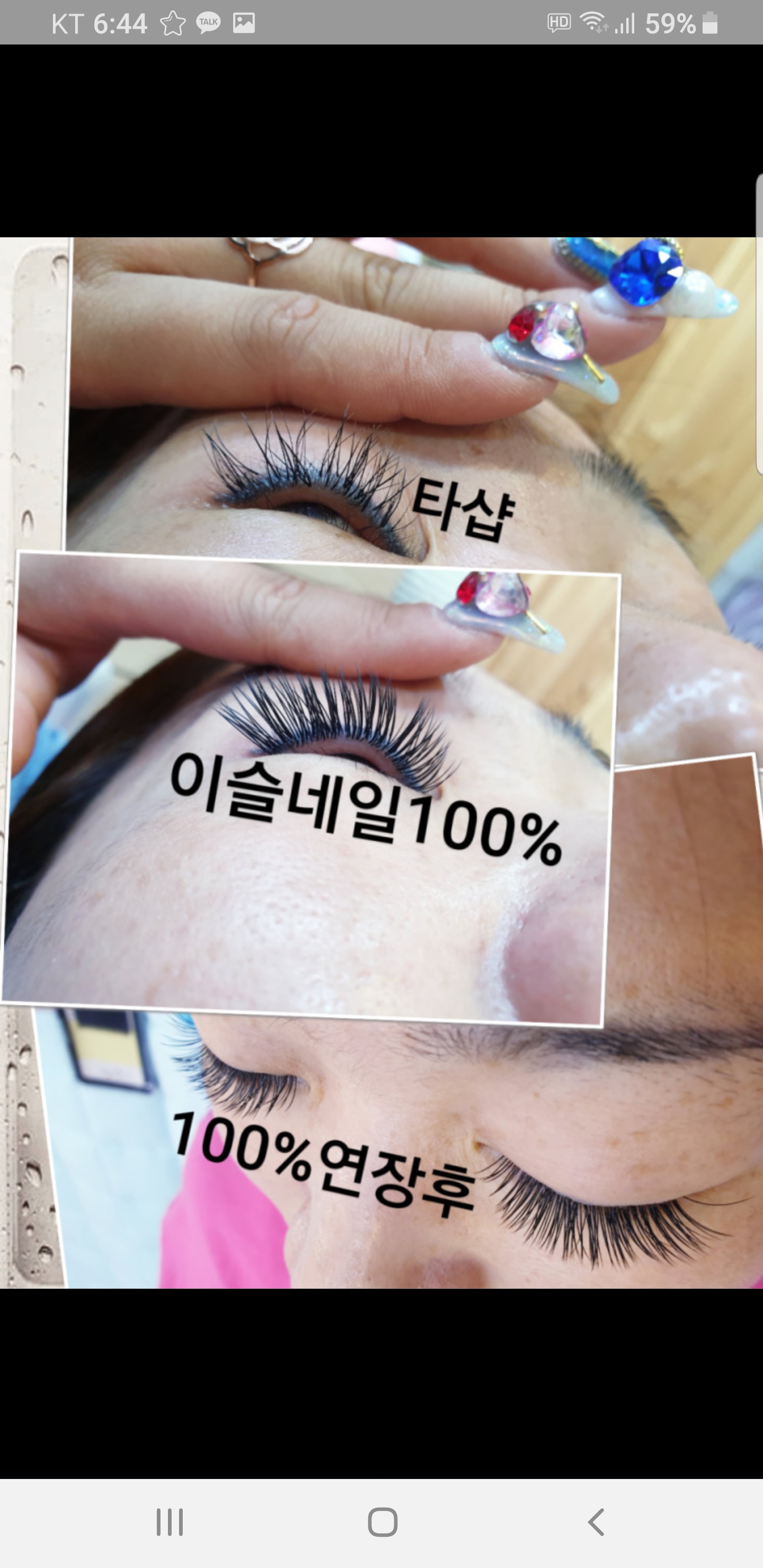 이슬네일 2호점 중앙동