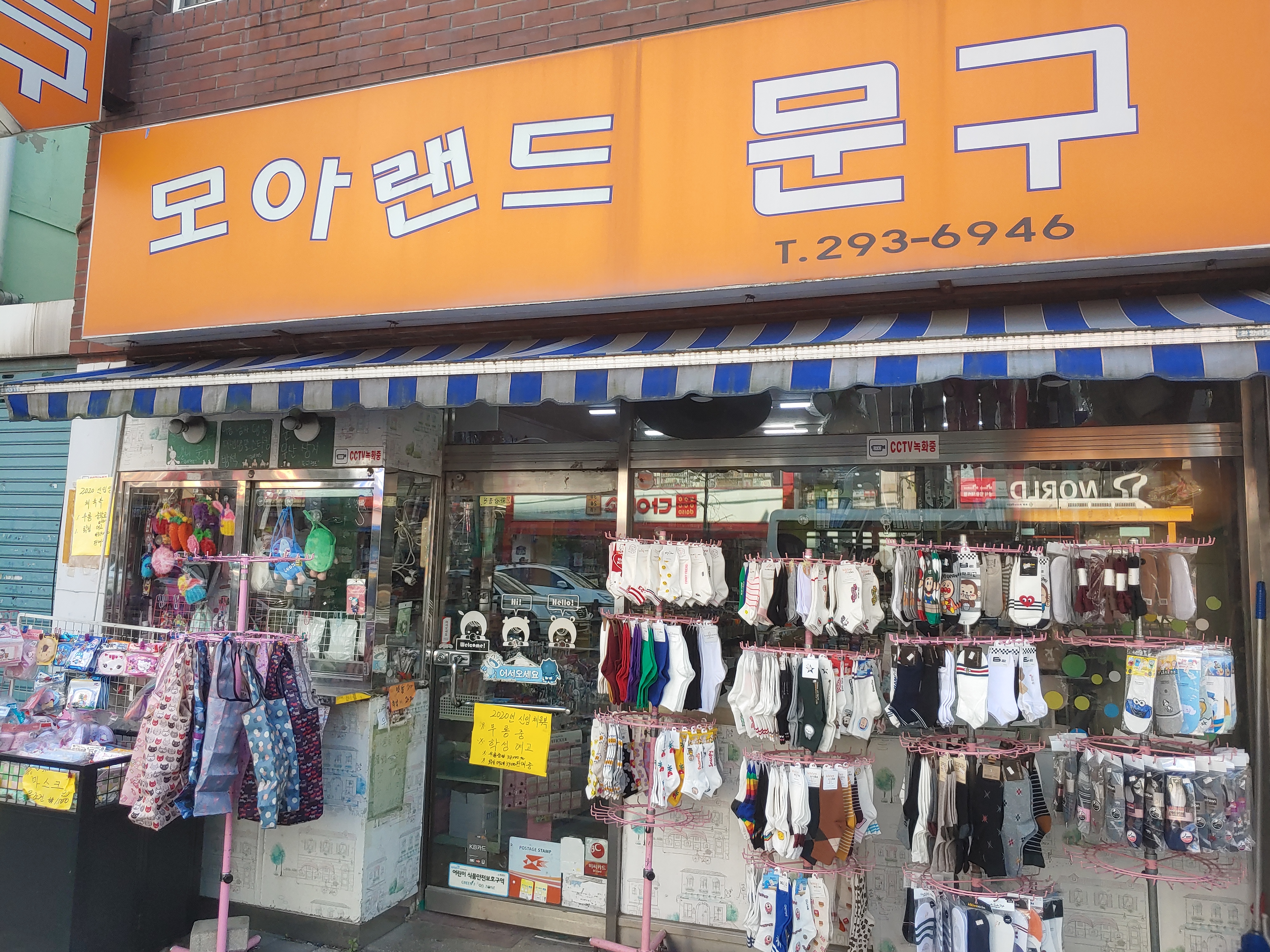 모아랜드