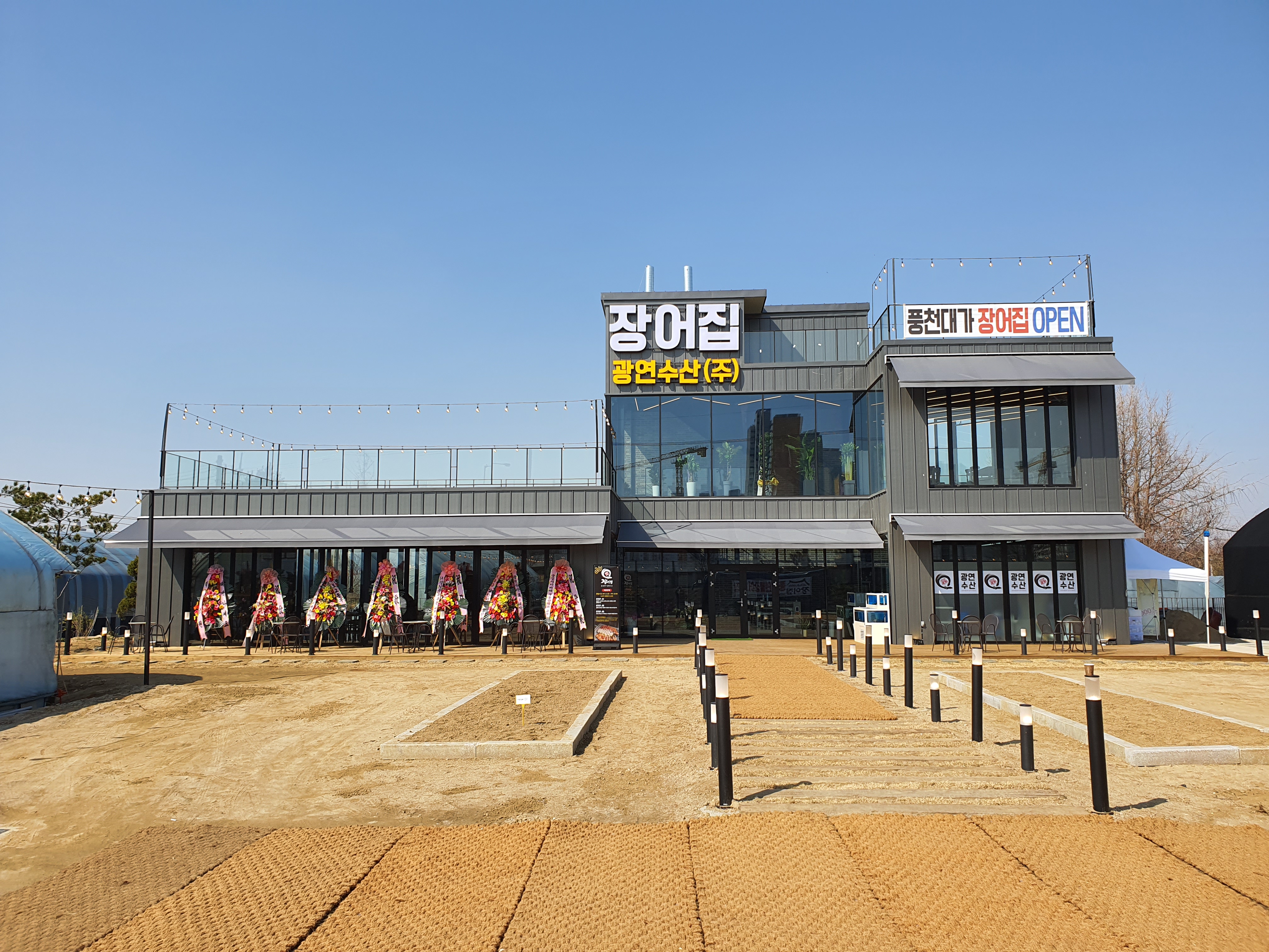 광연수산 영어조합법인