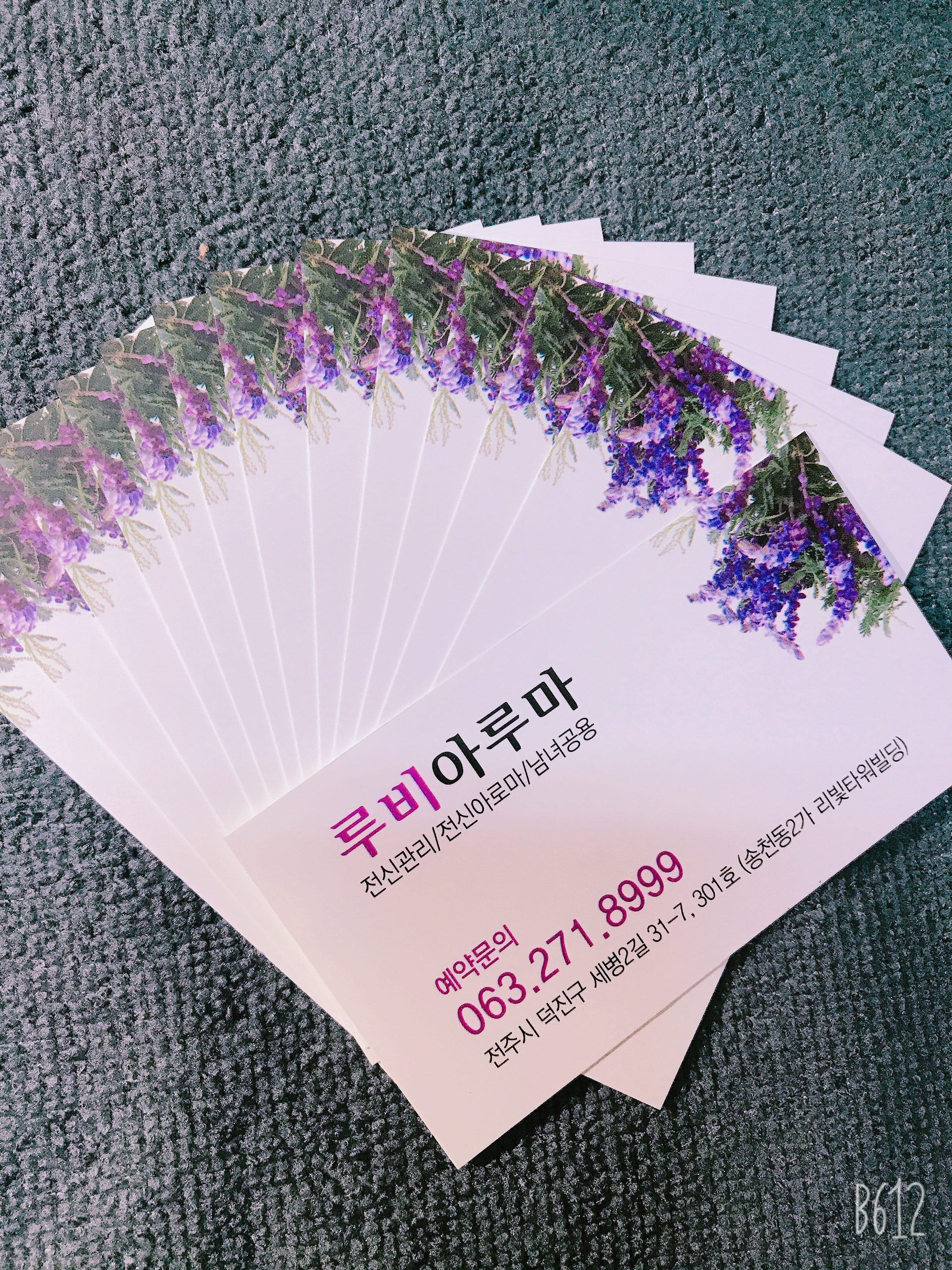 루비아로마 photo 8