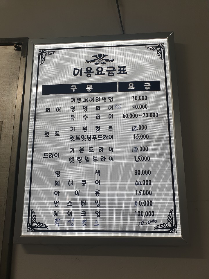 현헤어샵
