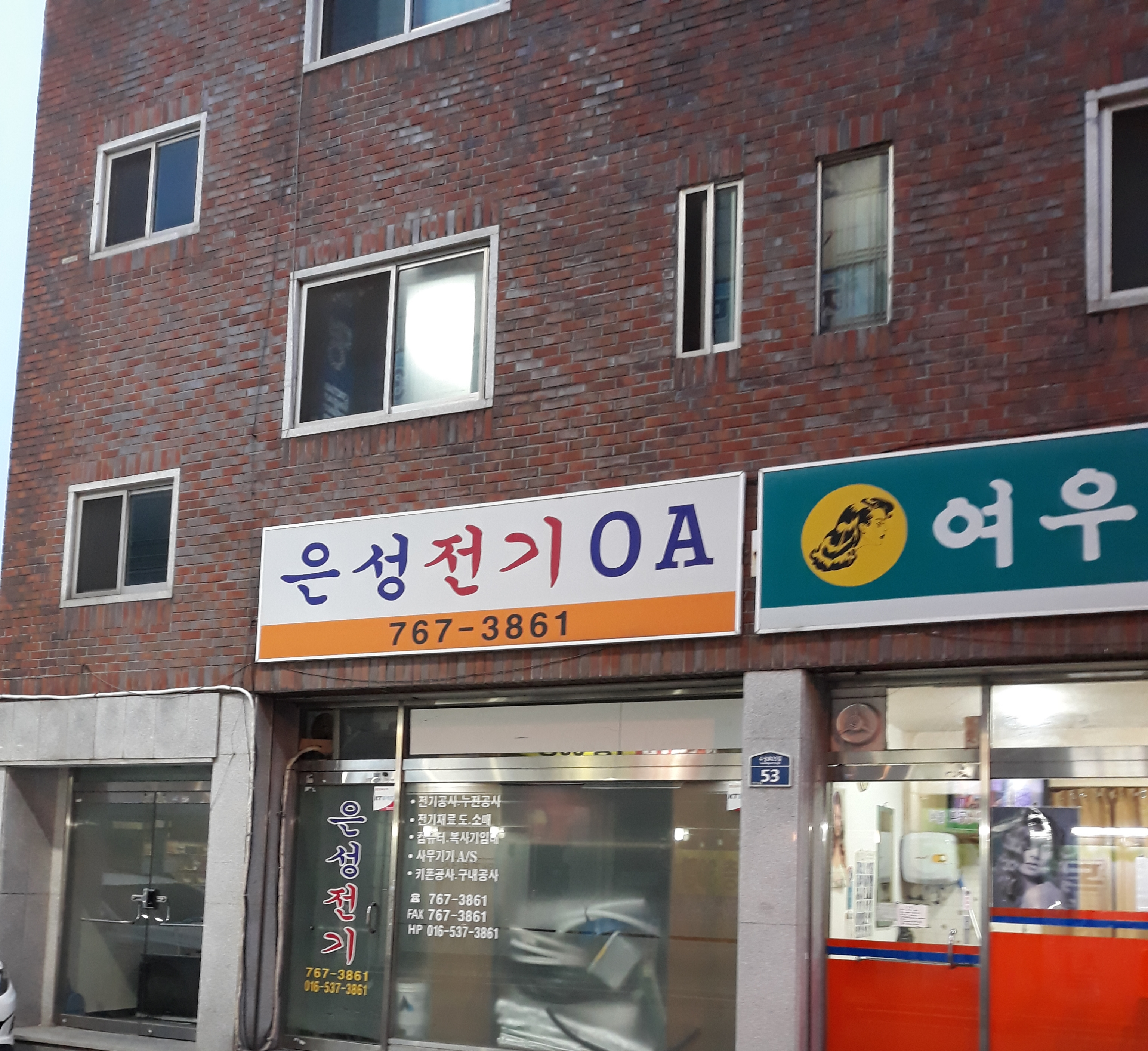 은성전기