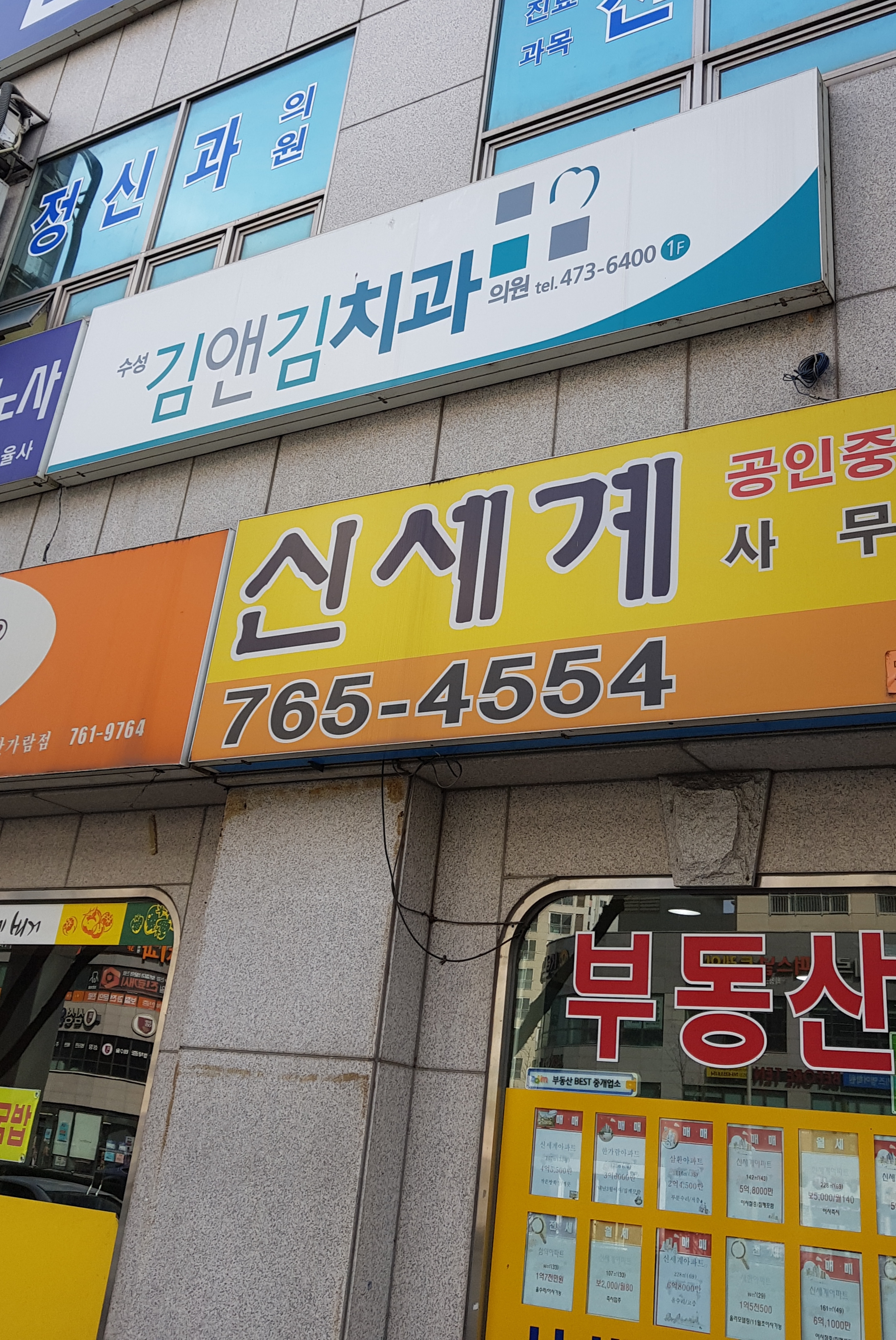 수성김앤김치과의원 대표 이미지