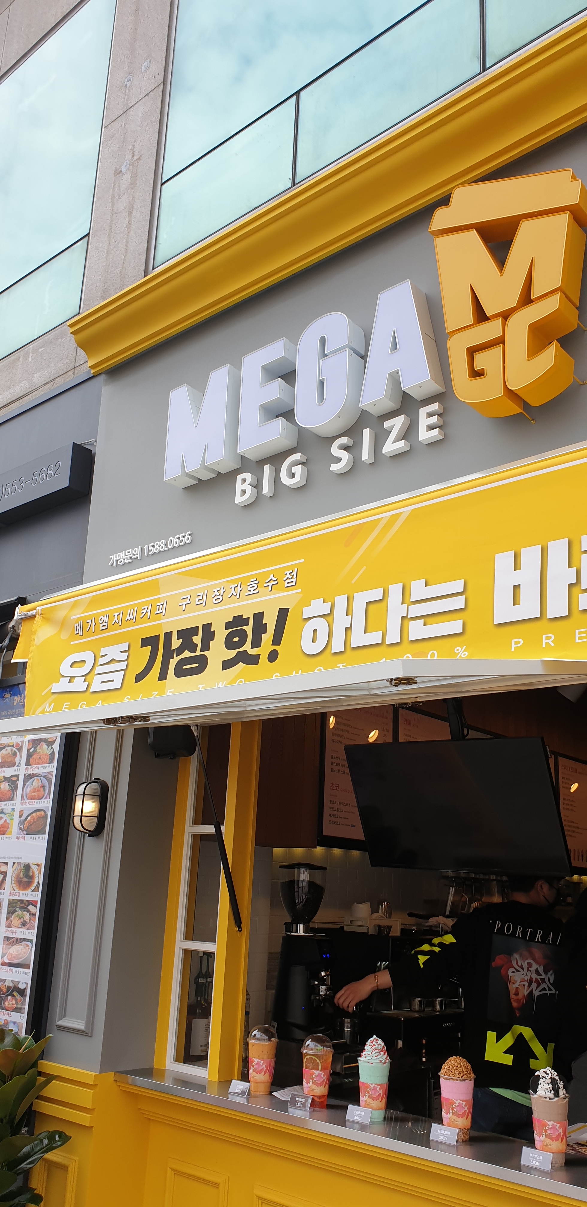메가MGC커피 구리장자호수점