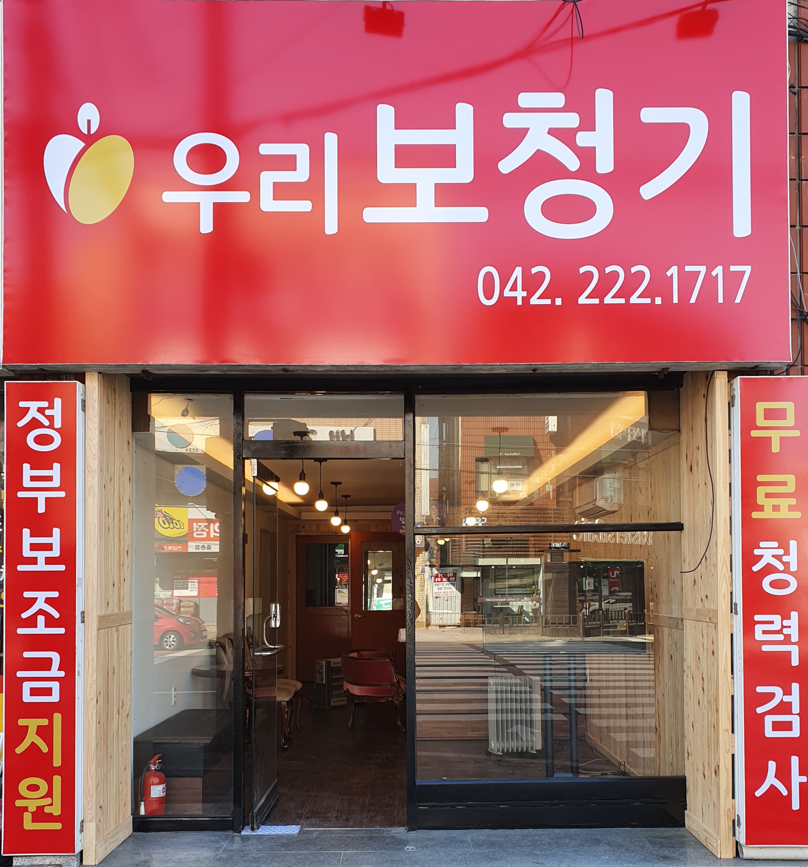 우리보청기 대표 이미지