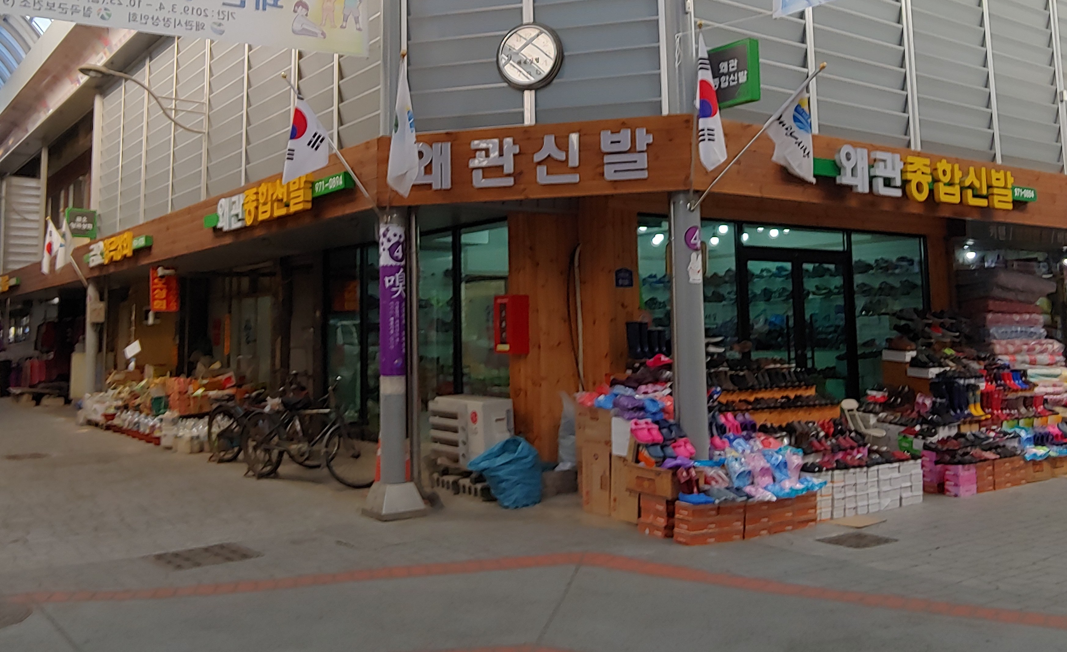왜관종합신발