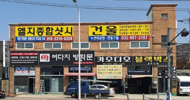 여다지방화문 김포점