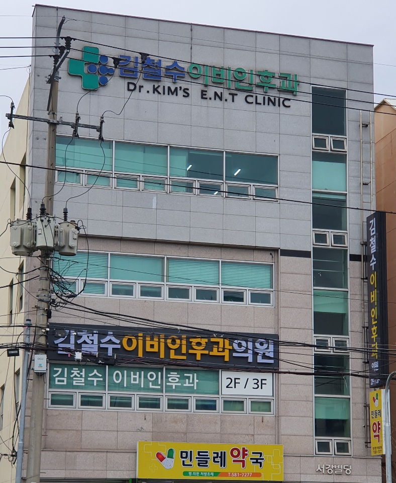김철수이비인후과의원 대표 이미지