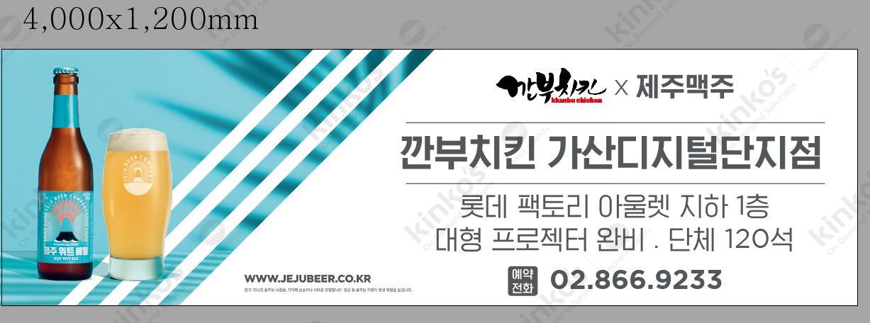 깐부치킨 가산디지털단지점