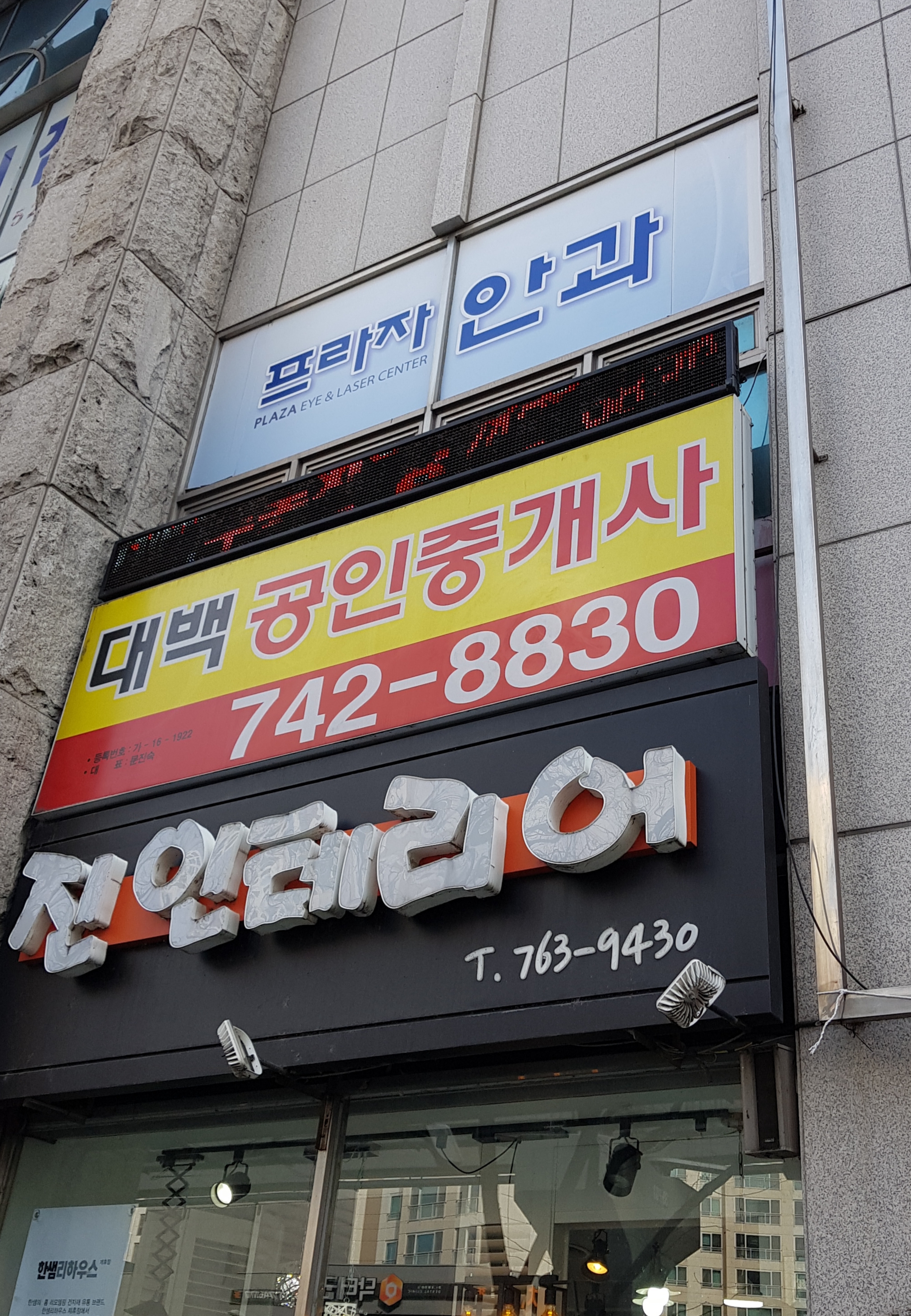 프라자안과의원 대표 이미지