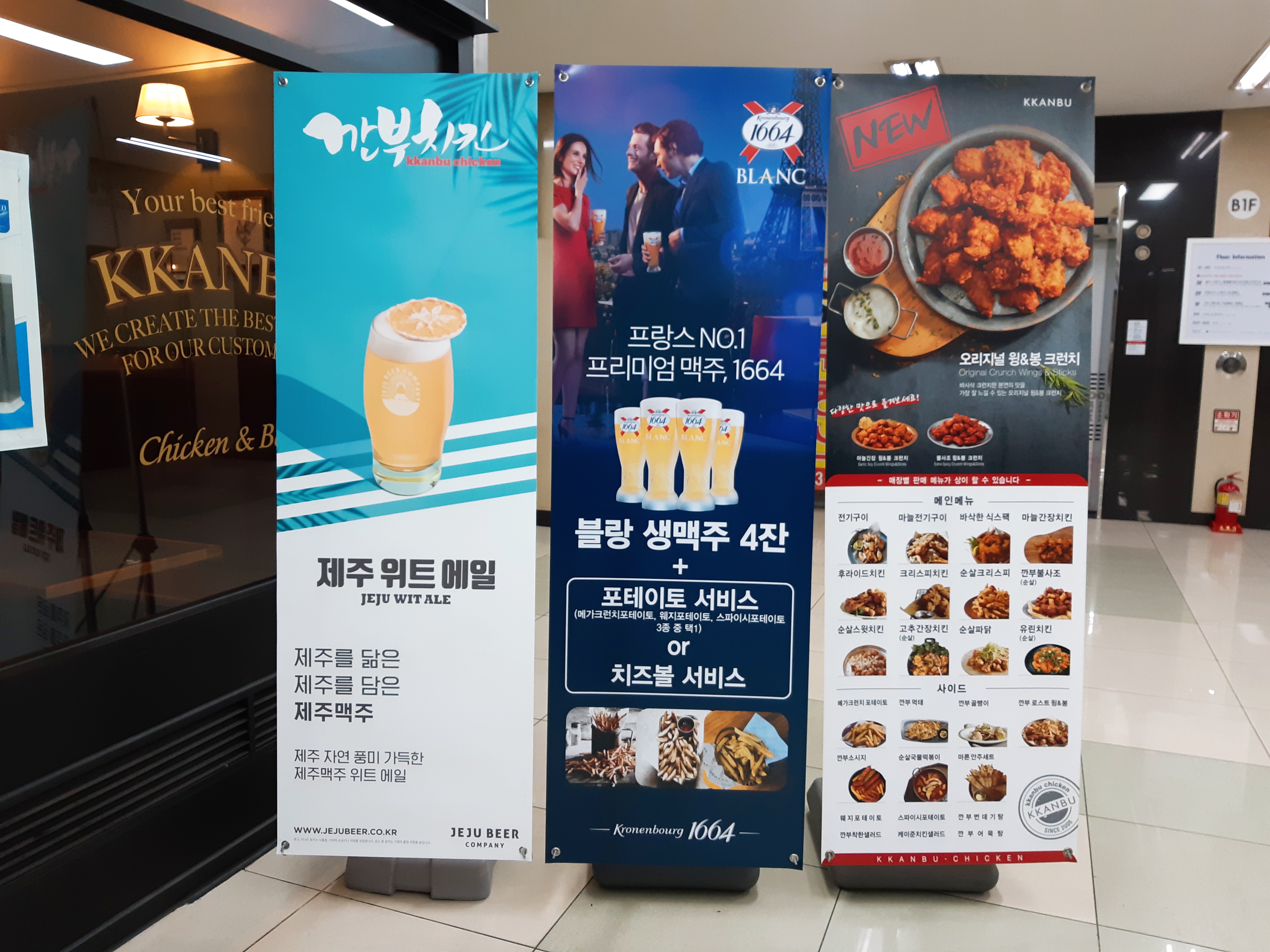 깐부치킨 가산디지털단지점