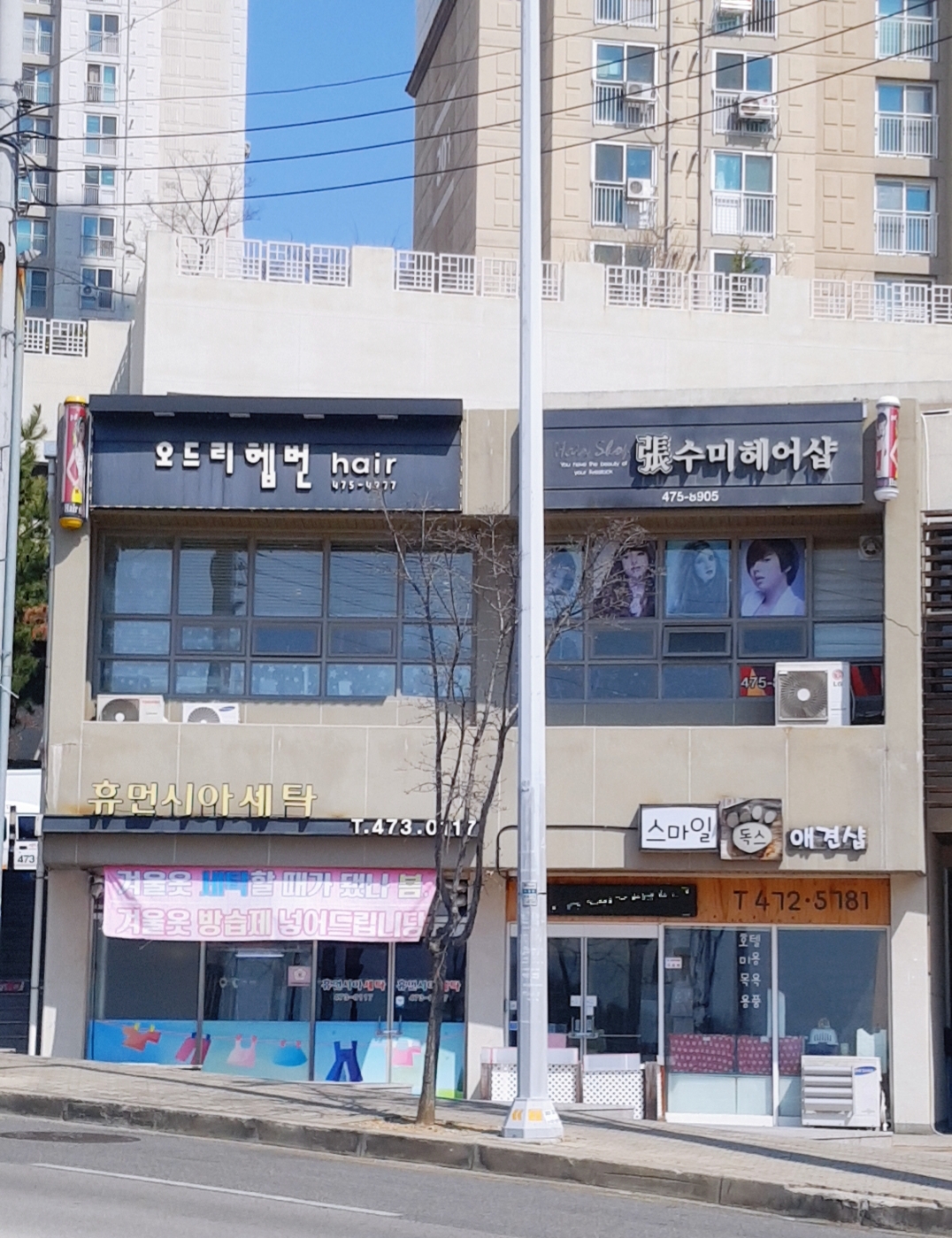 장수미헤어샵