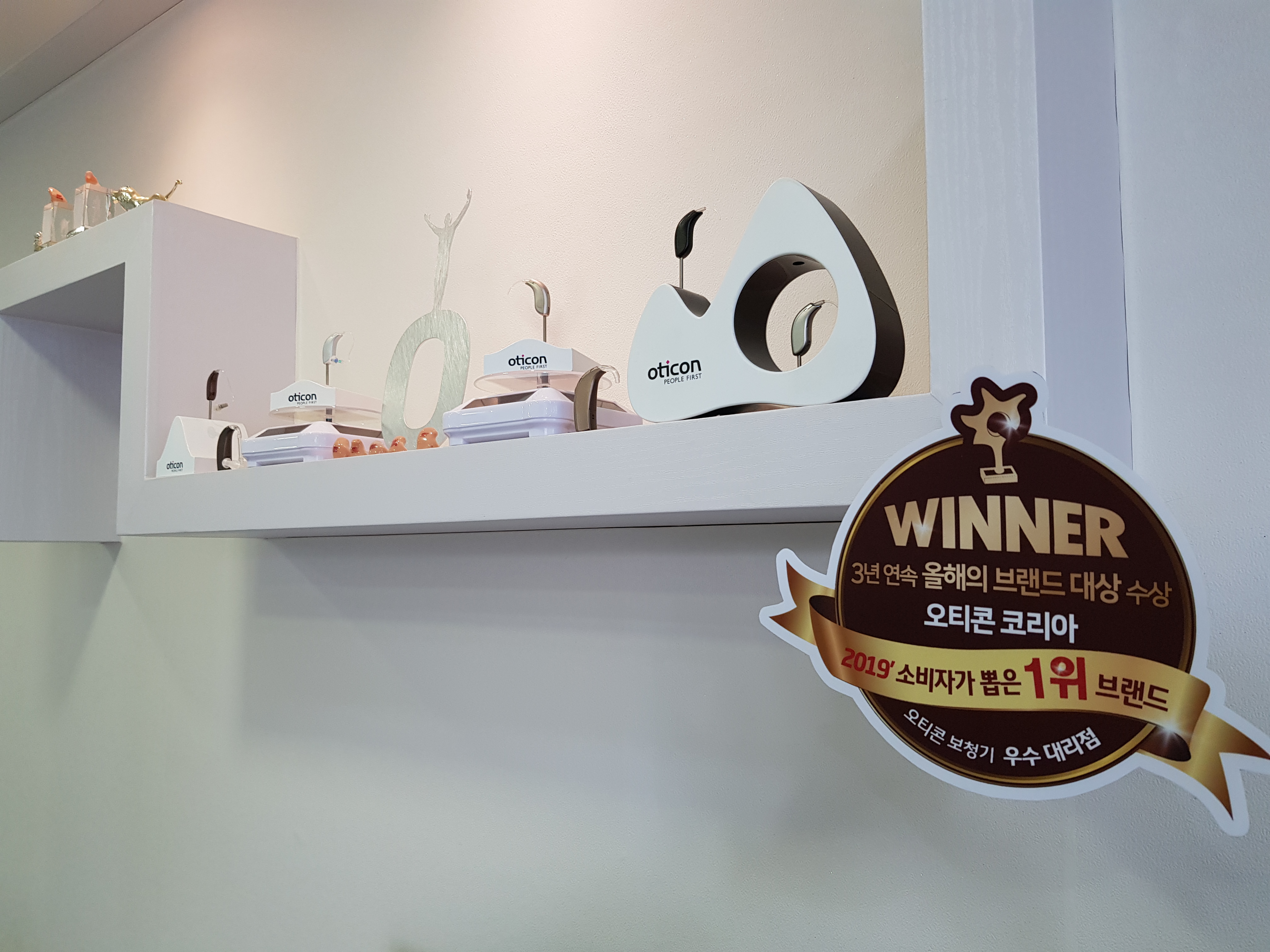 오티콘보청기 대표 이미지