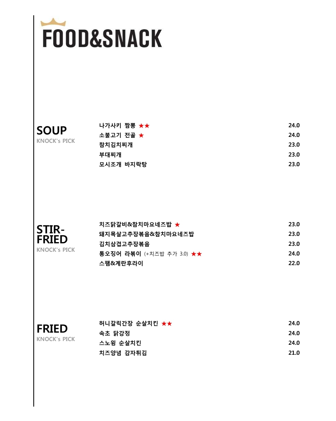 노크 홍대직영점
