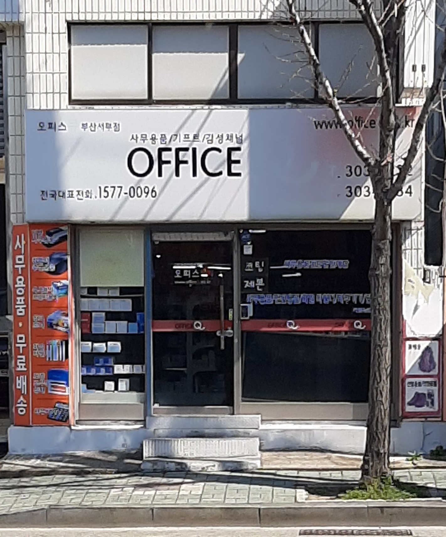 오피스큐 부산서부점