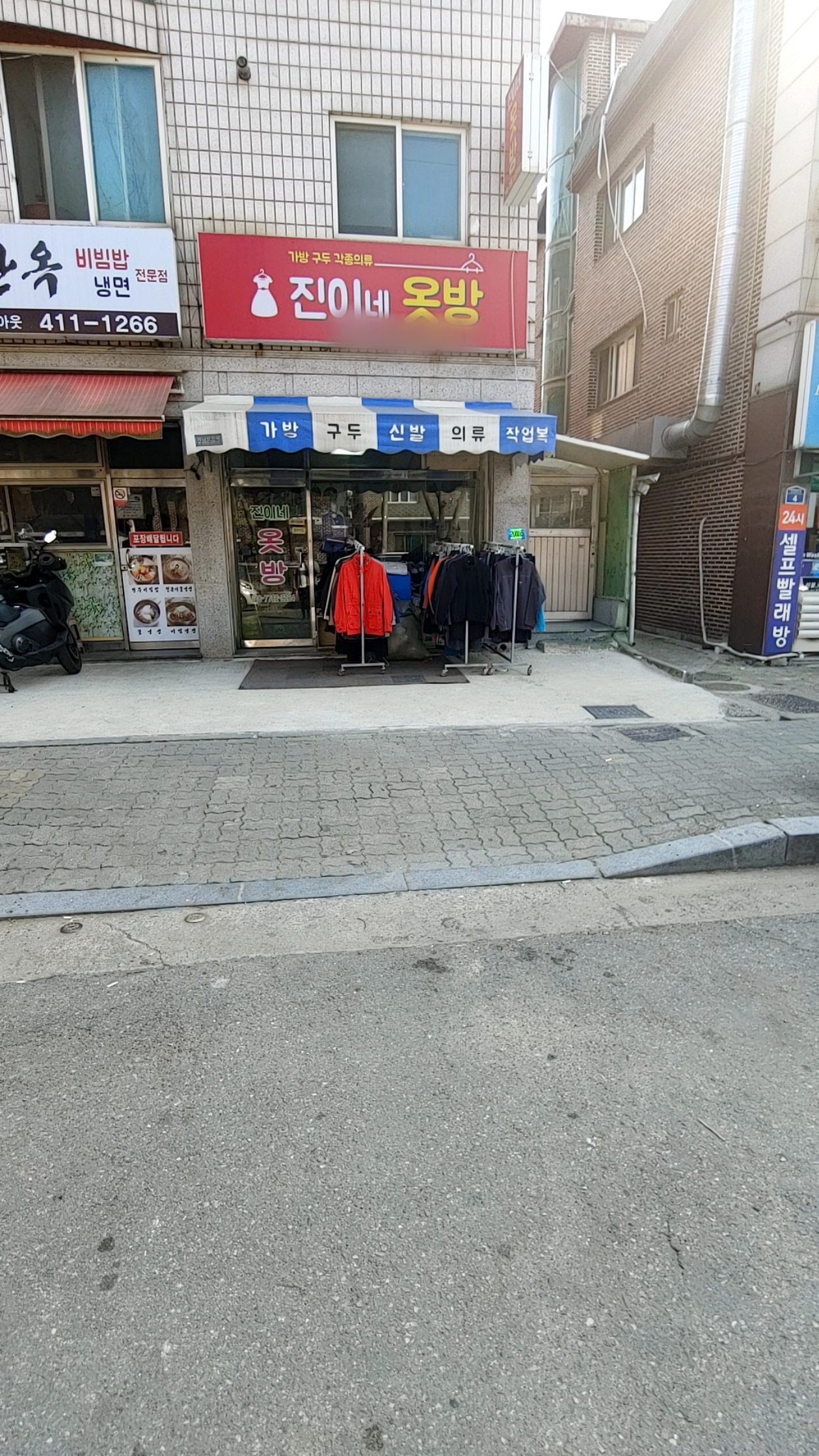 진이네옷방