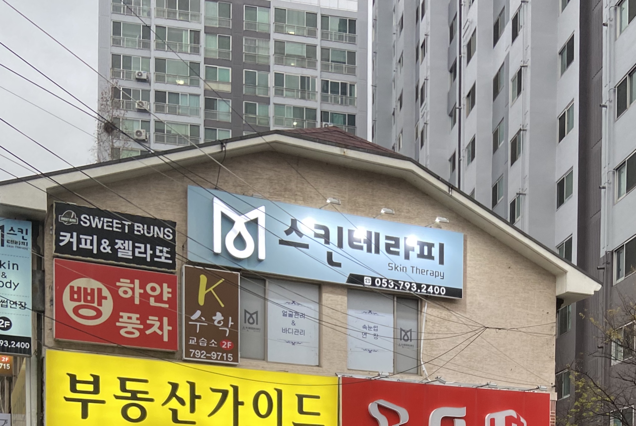 M 스킨테라피 대표 이미지