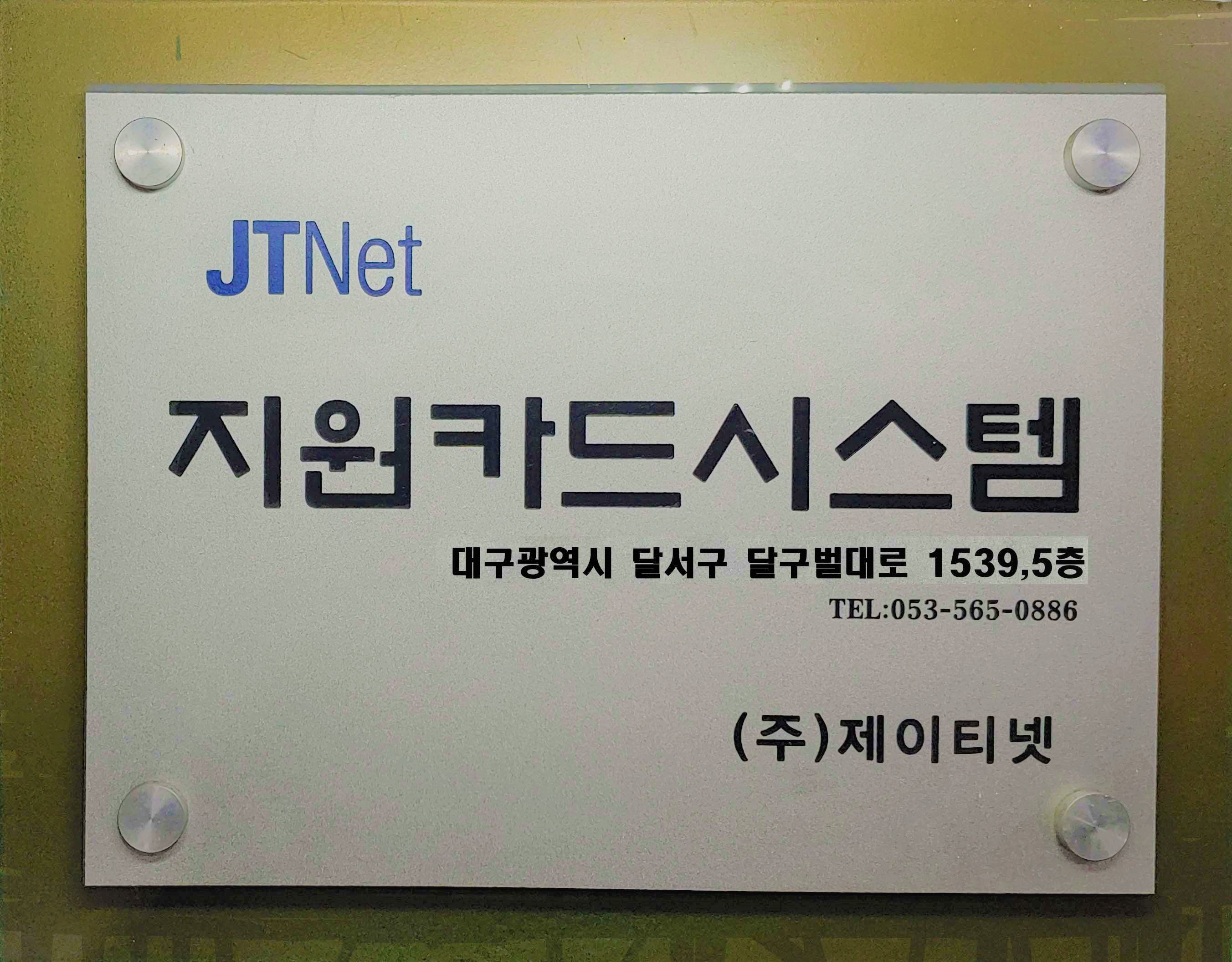 지원카드시스템
