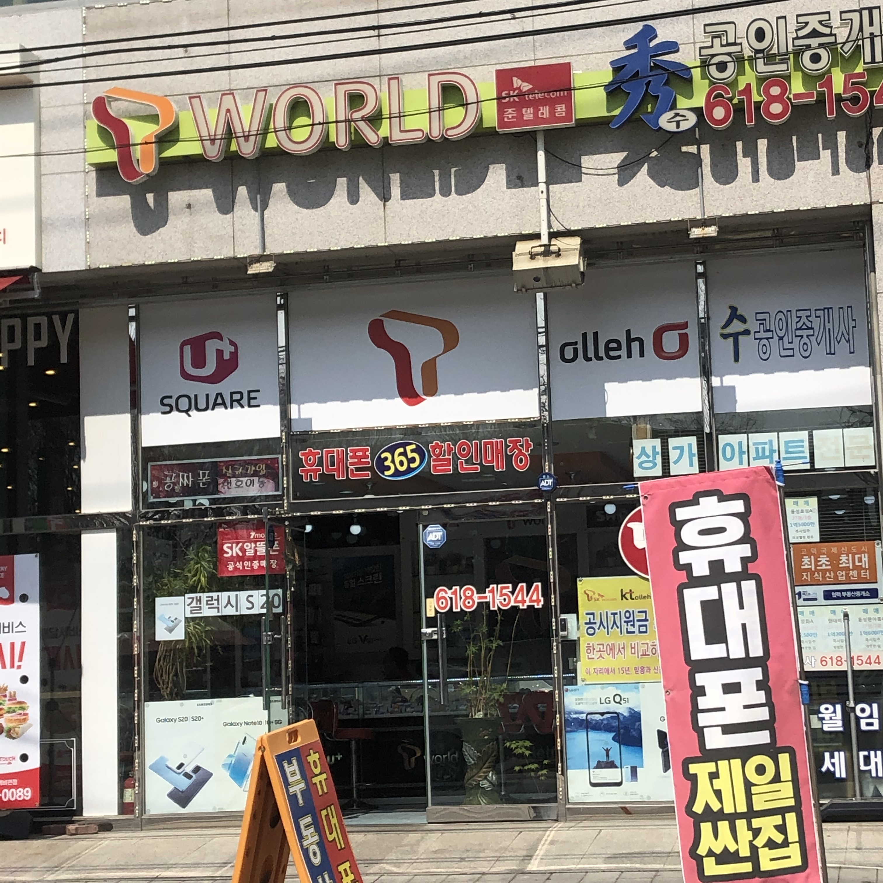 준텔레콤