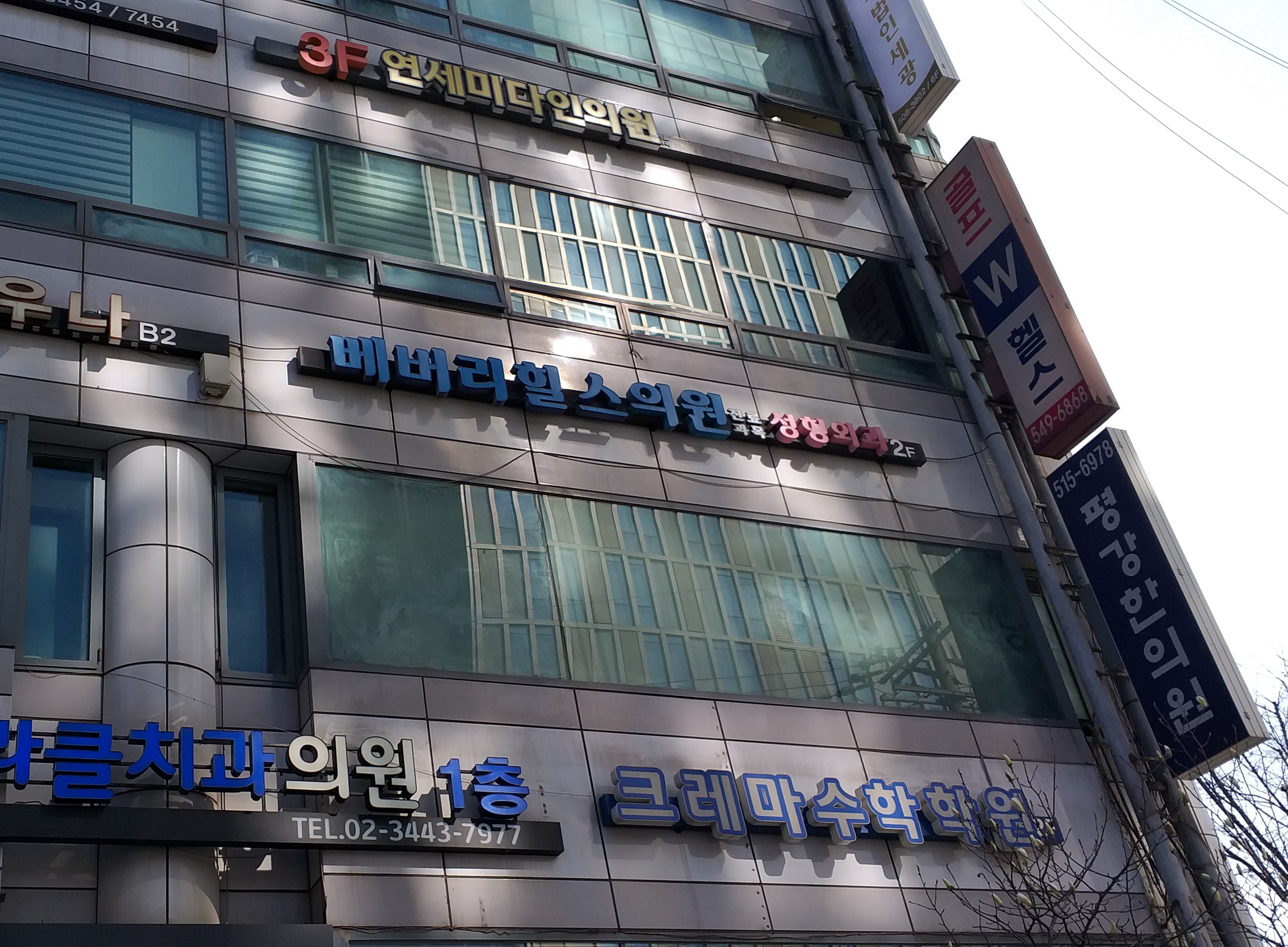 베버리힐스의원 대표 이미지