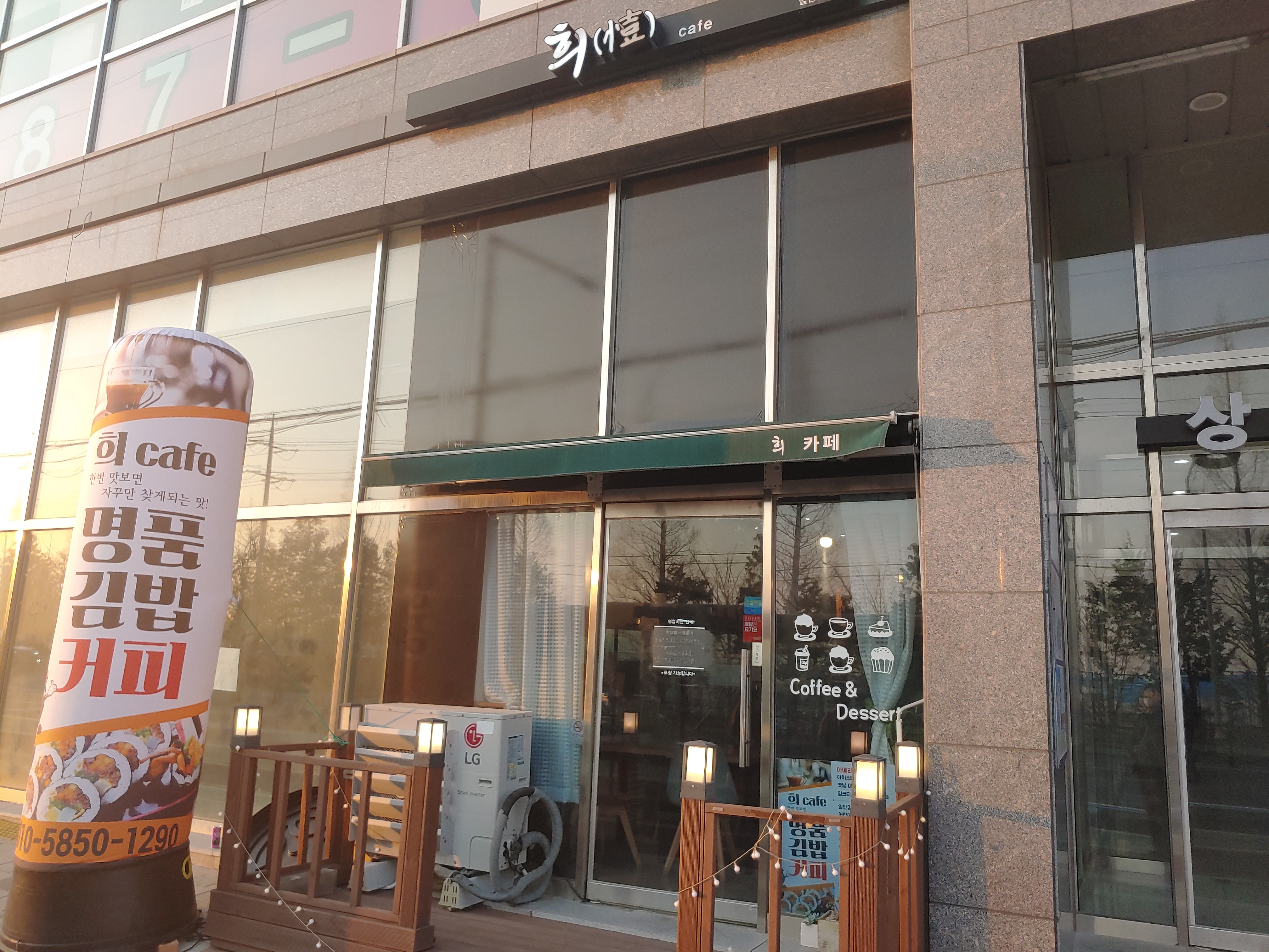 희 카페