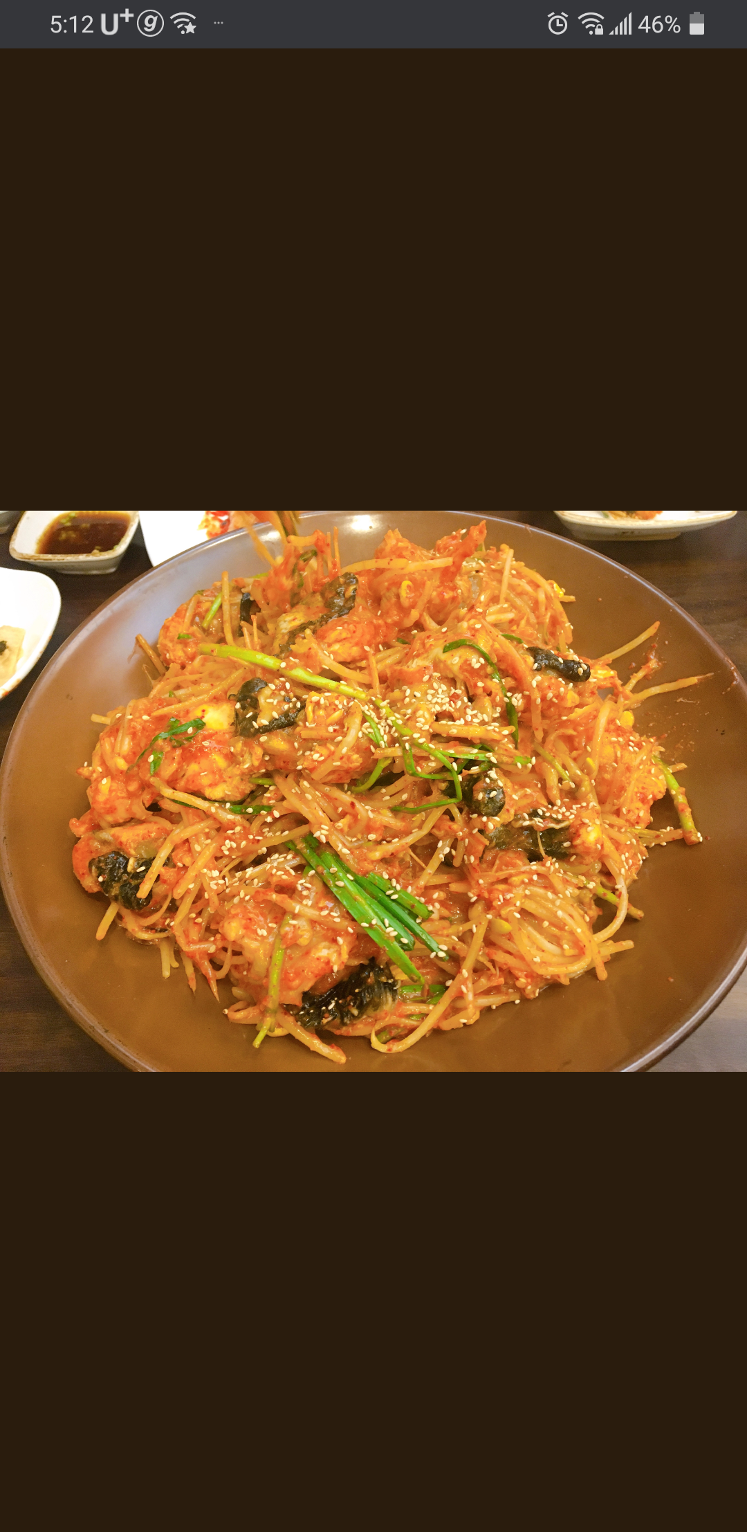 남해아구찜