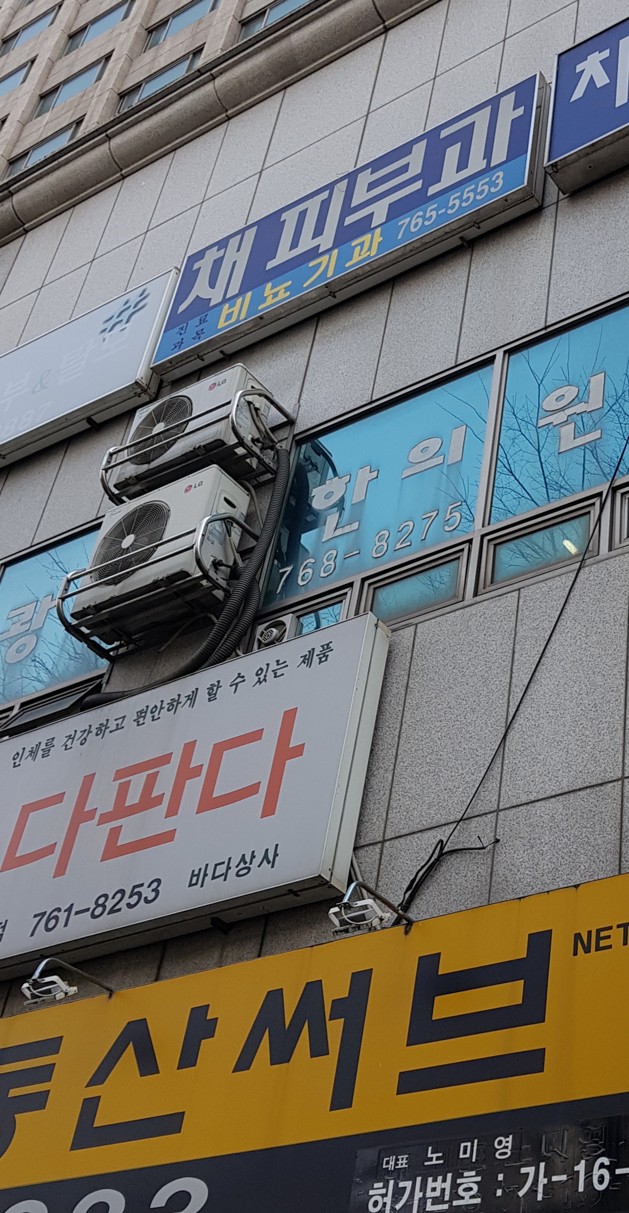 채피부과의원
