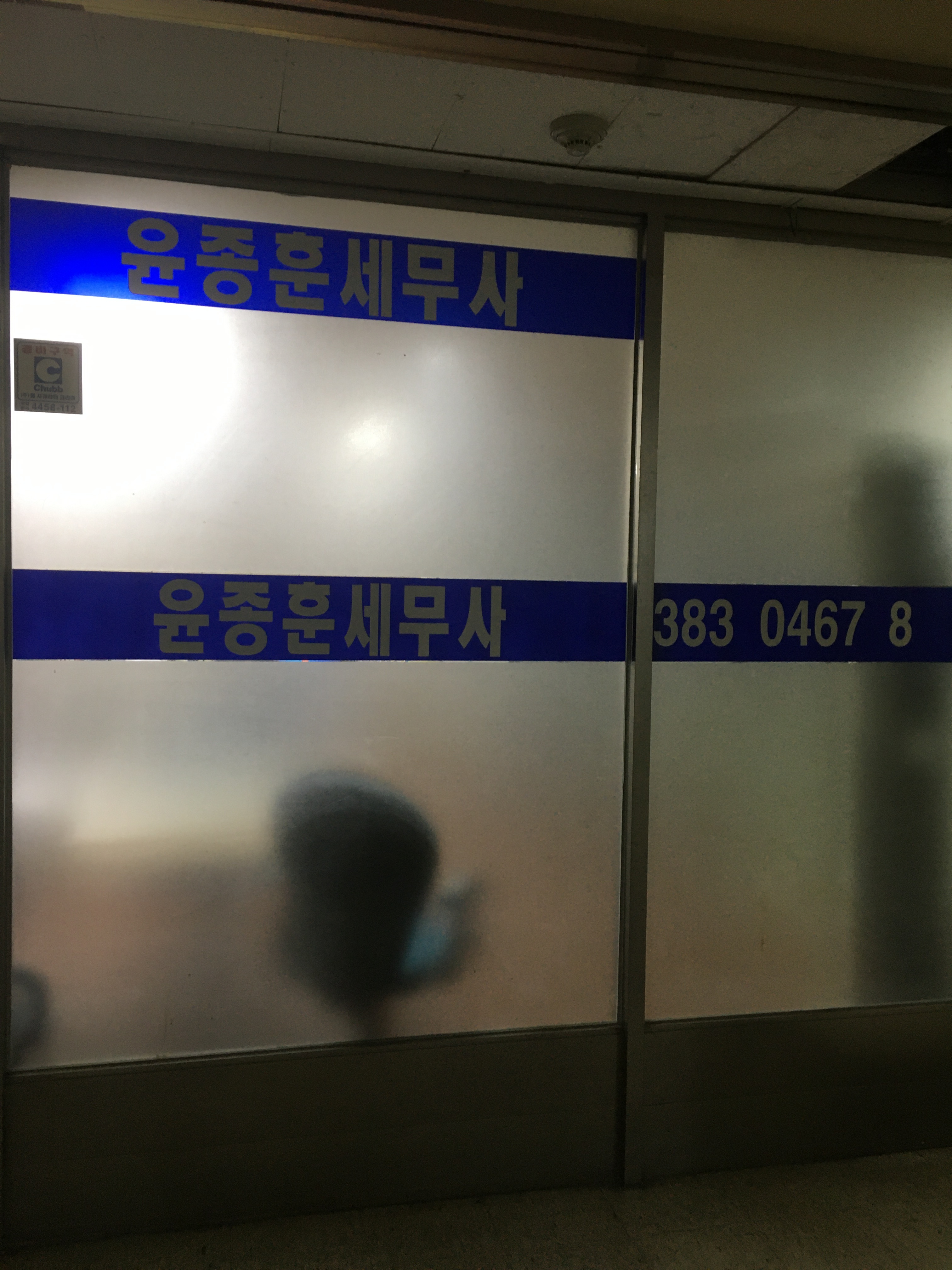 윤종훈세무사