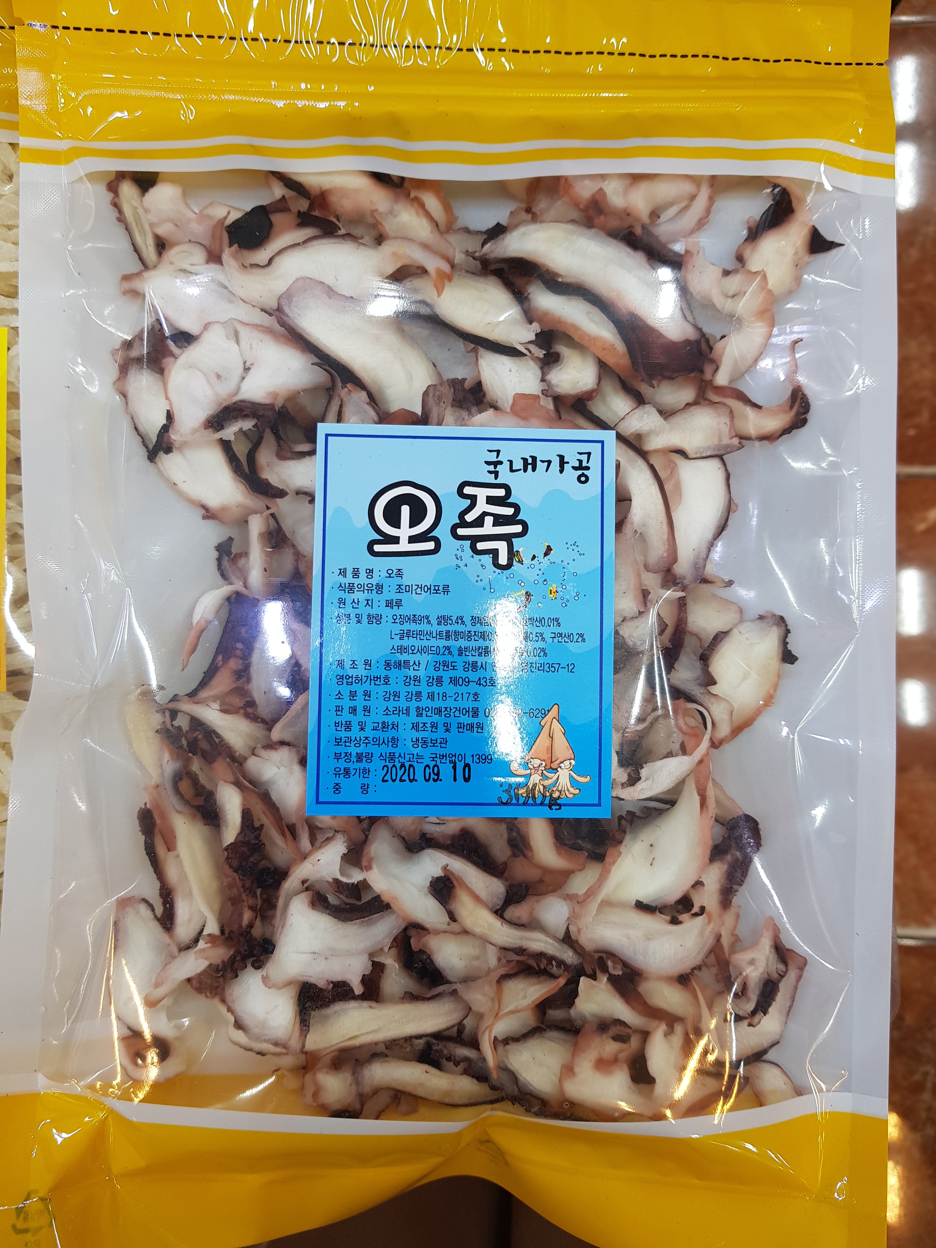 소라네할인매장건어물 2호점