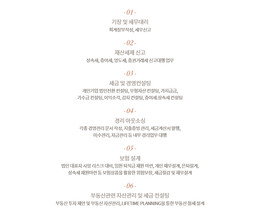 세무법인 예인 더케이