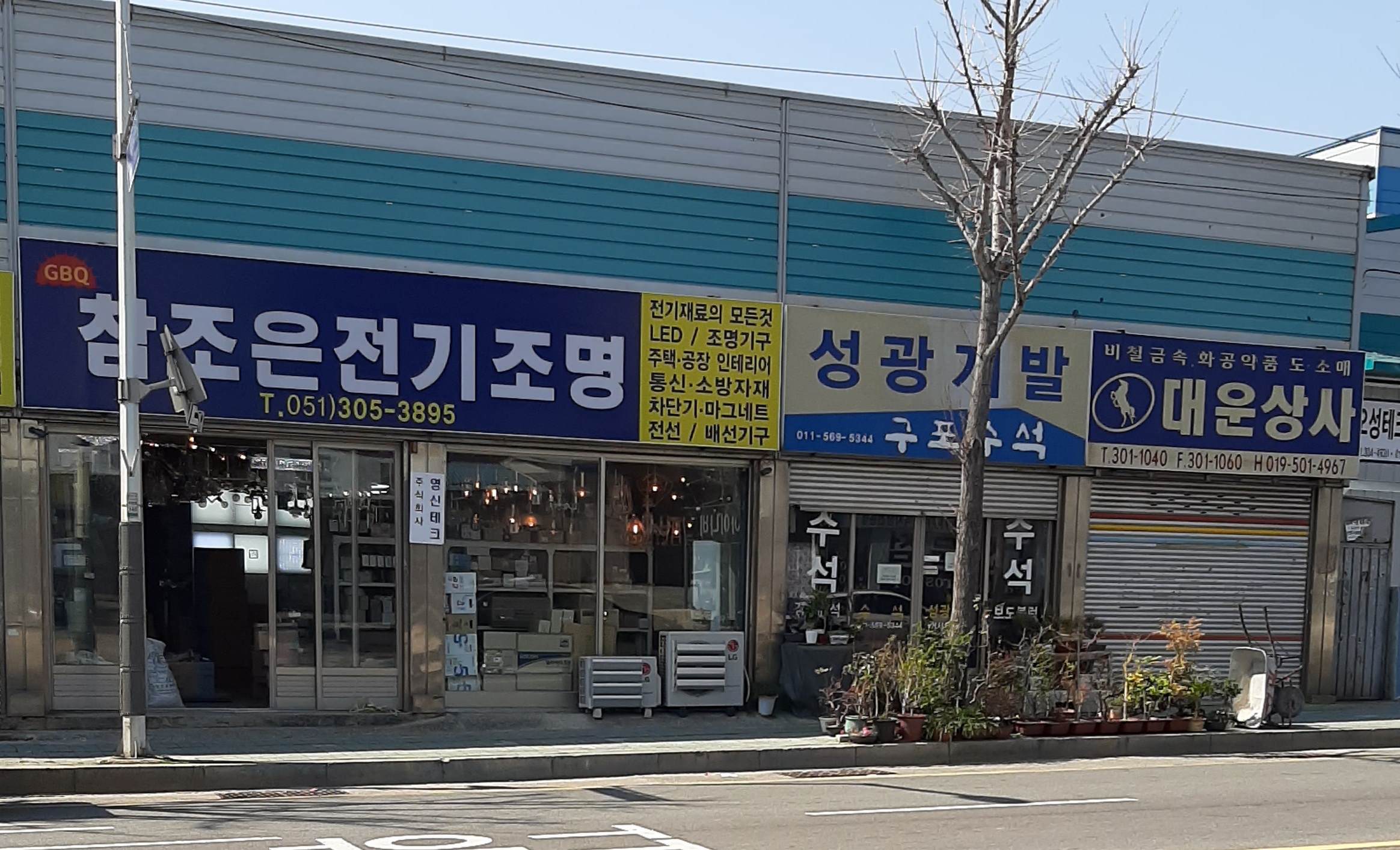 참조은전기조명