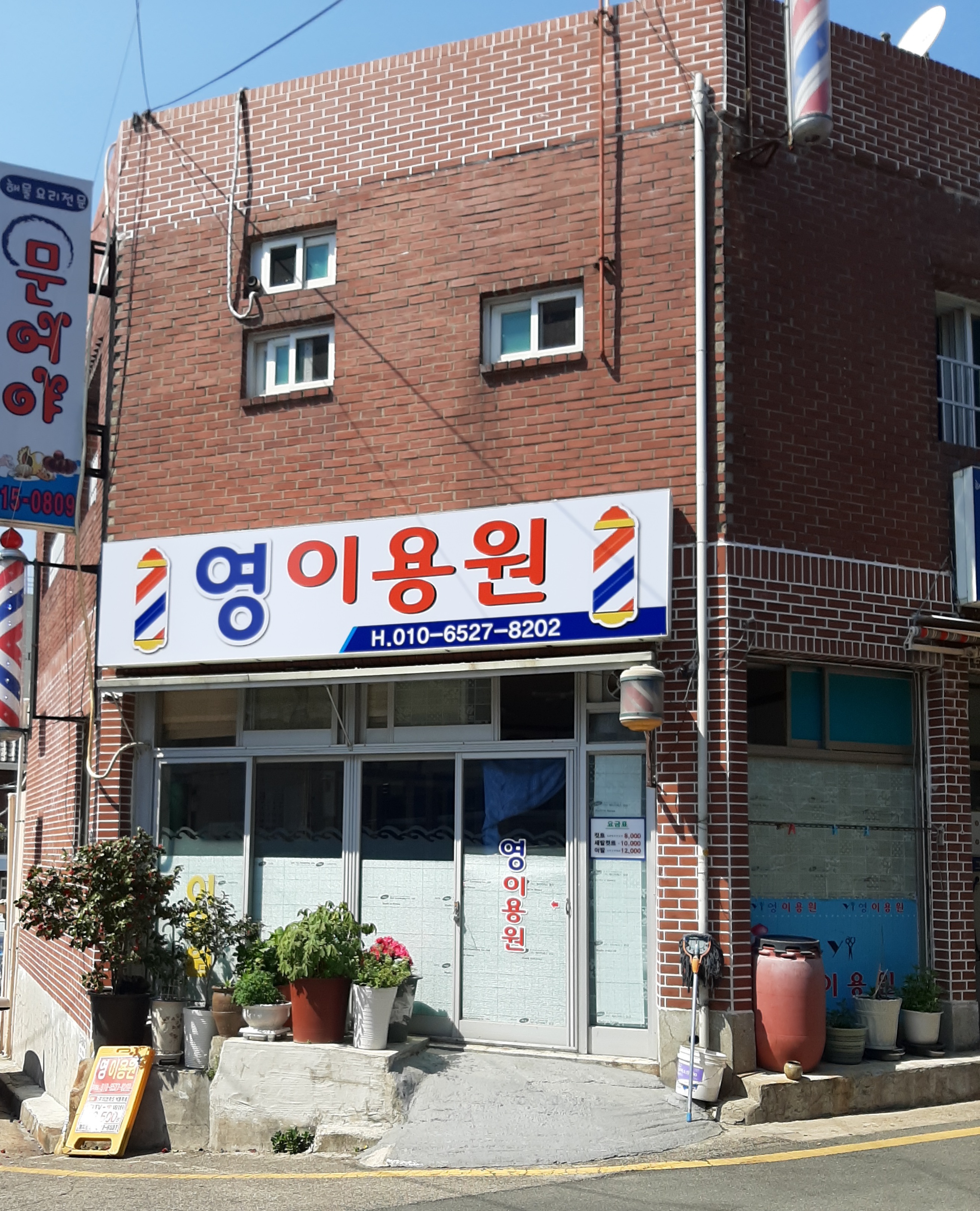 영이용원