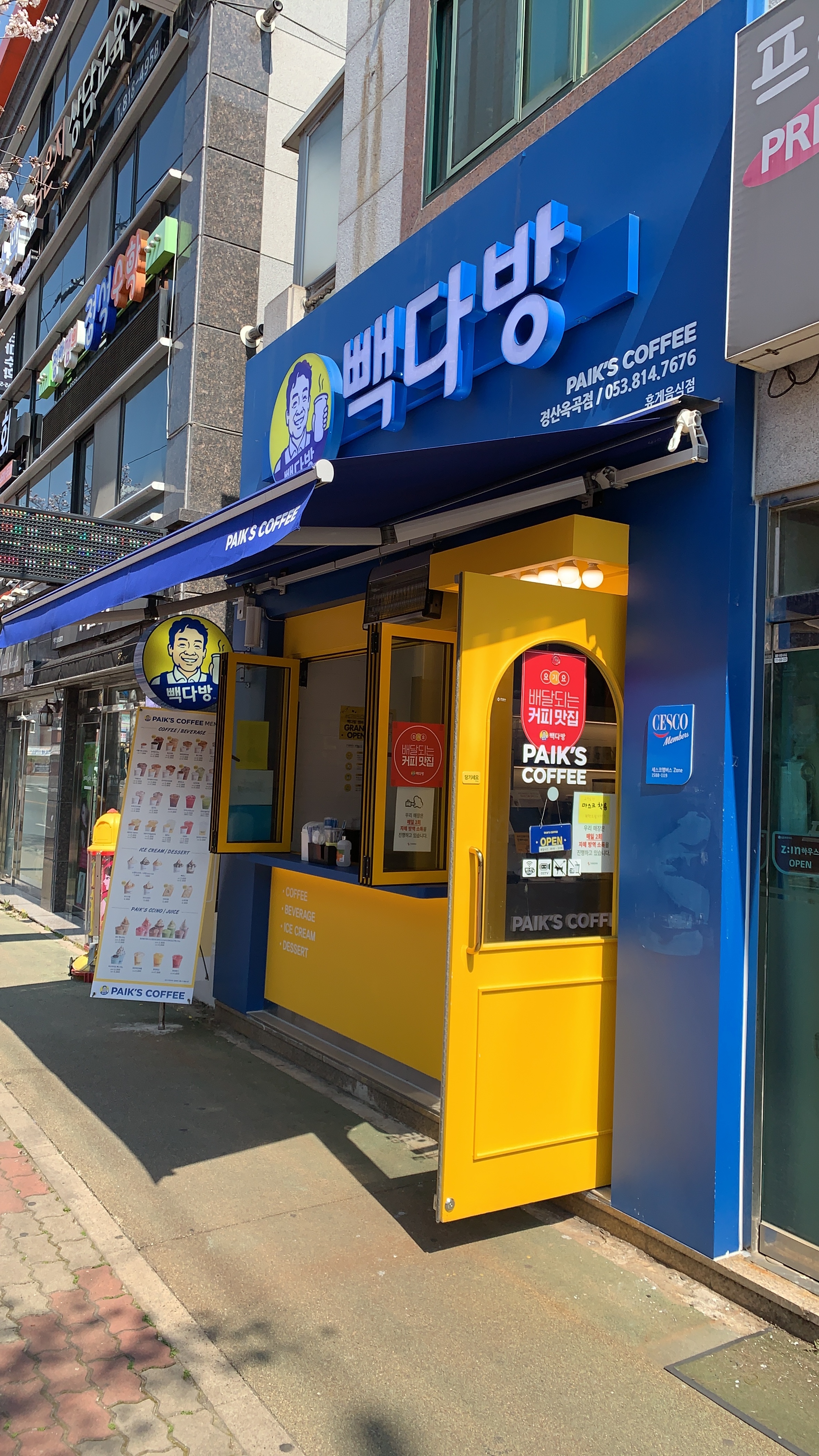 빽다방 경산옥곡점