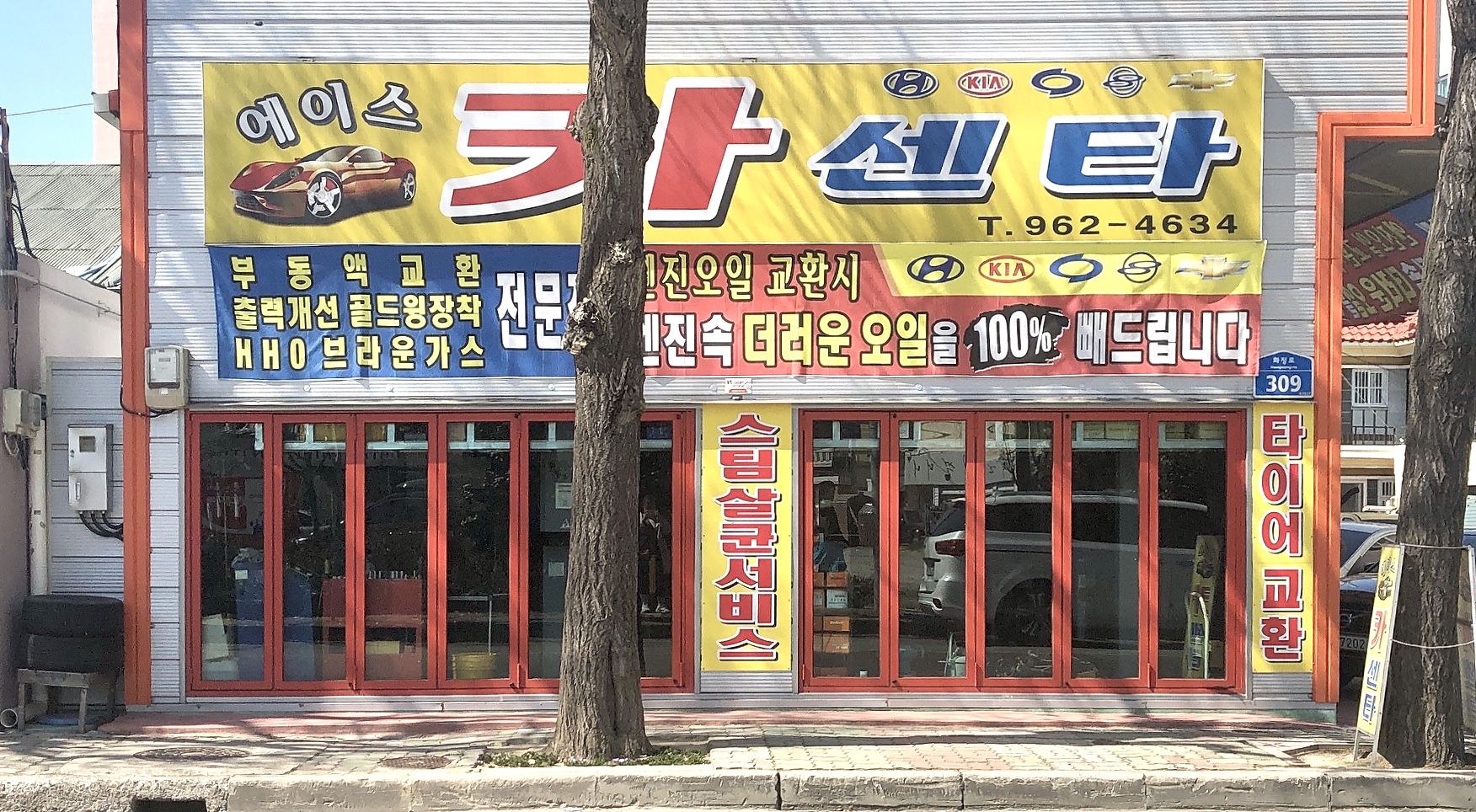 에이스카서비스 대표 이미지
