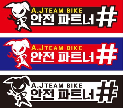 안전파트너샵
