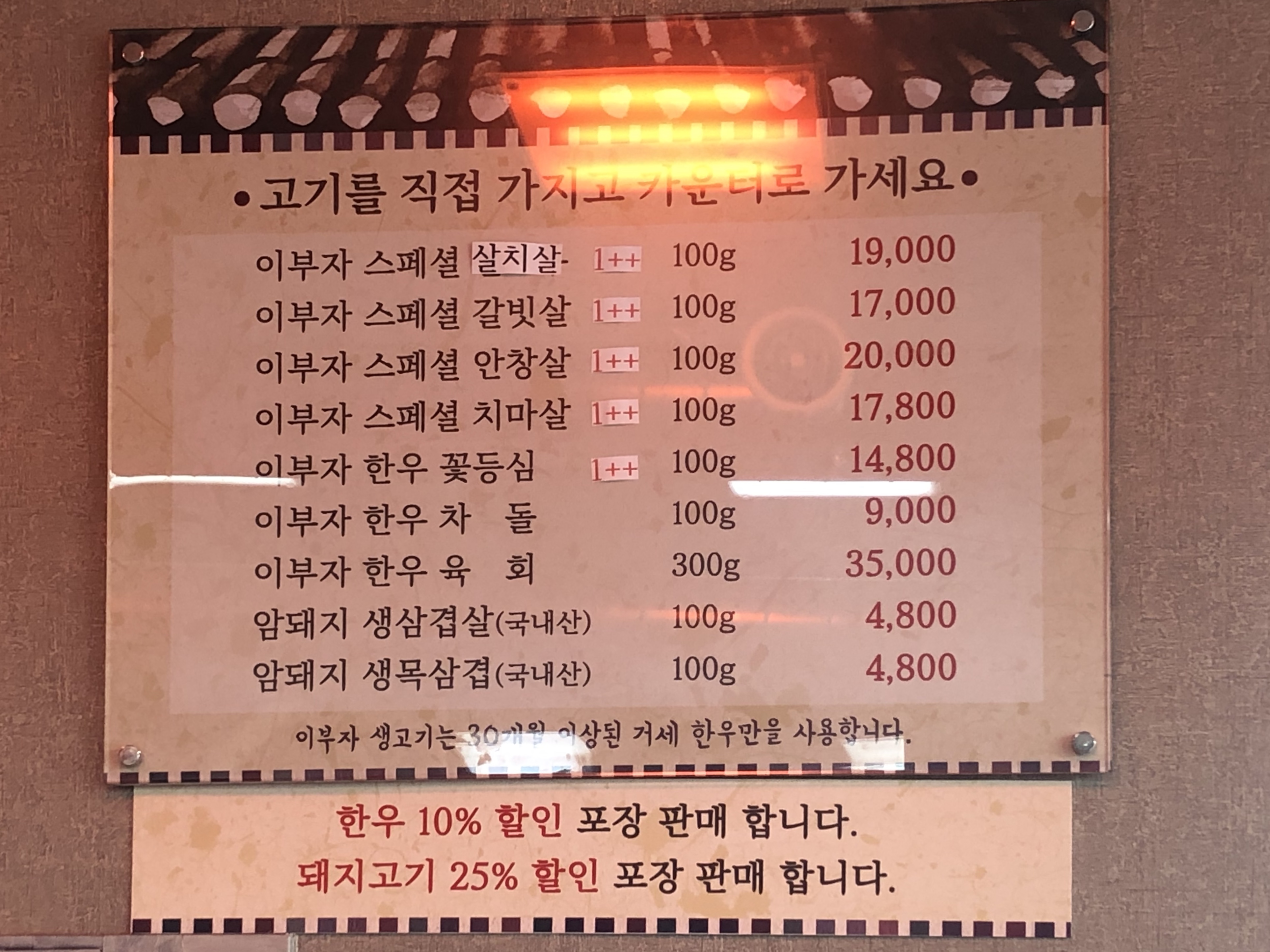 이부자생고기