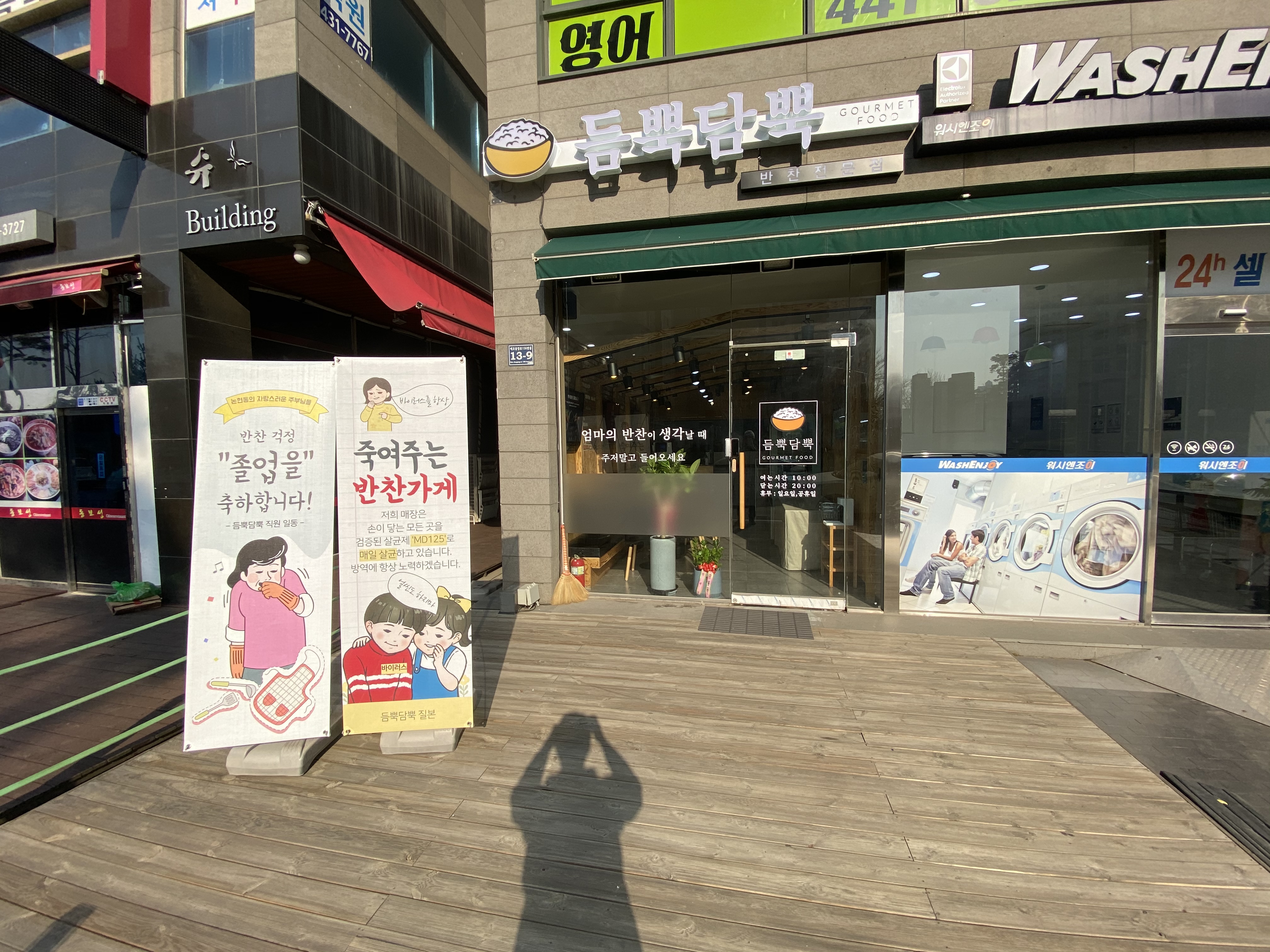 듬뿍담뿍