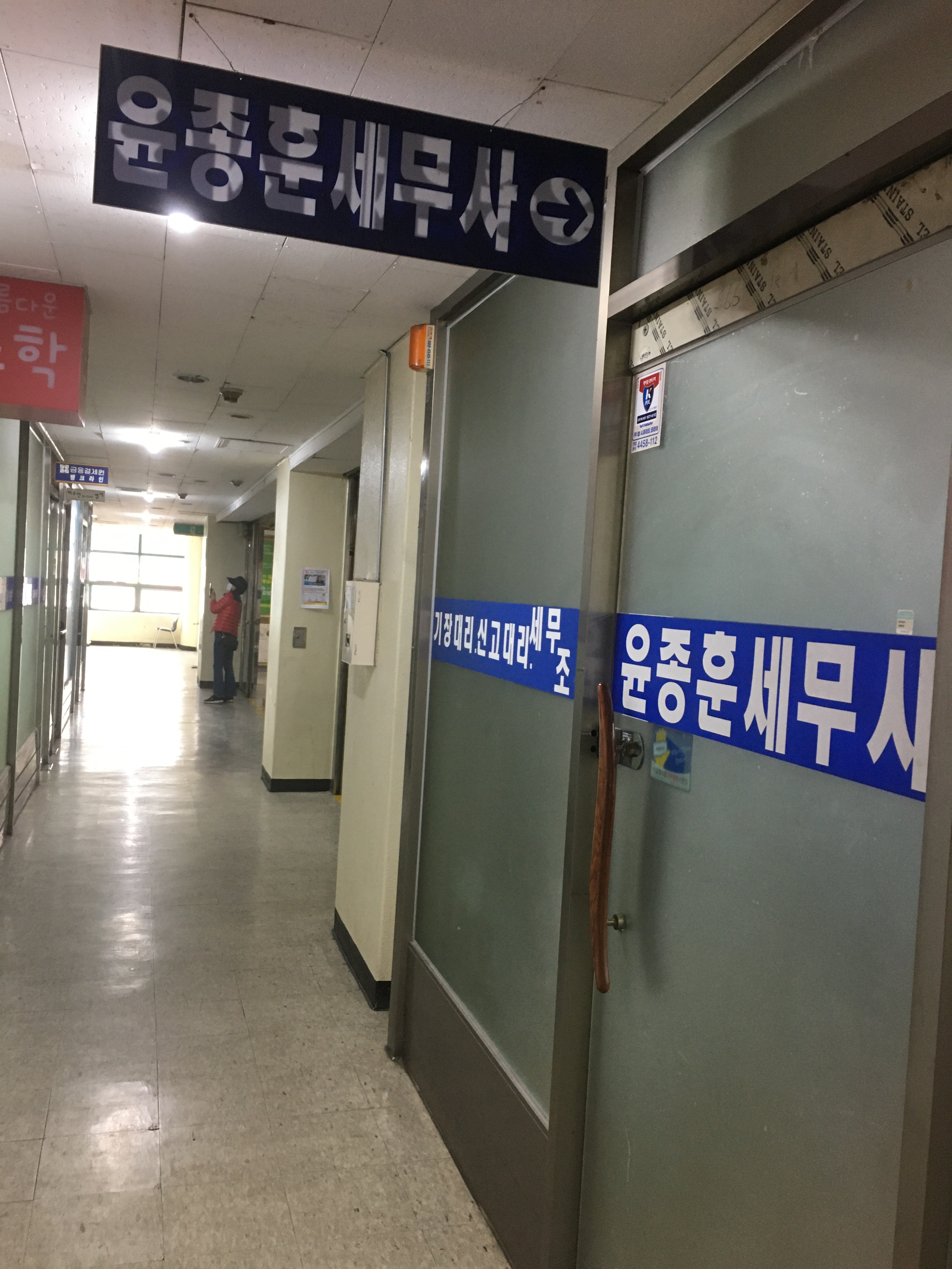 윤종훈세무사