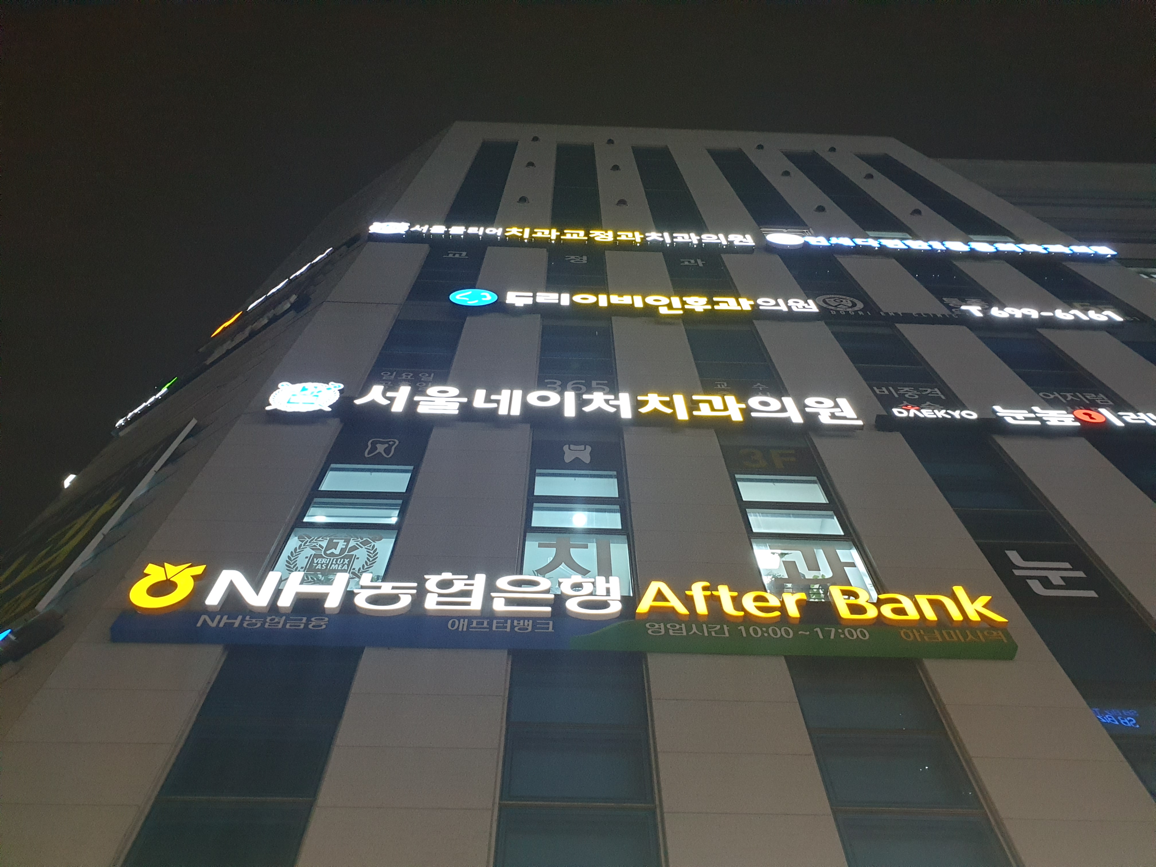 서울네이처치과의원 대표 이미지