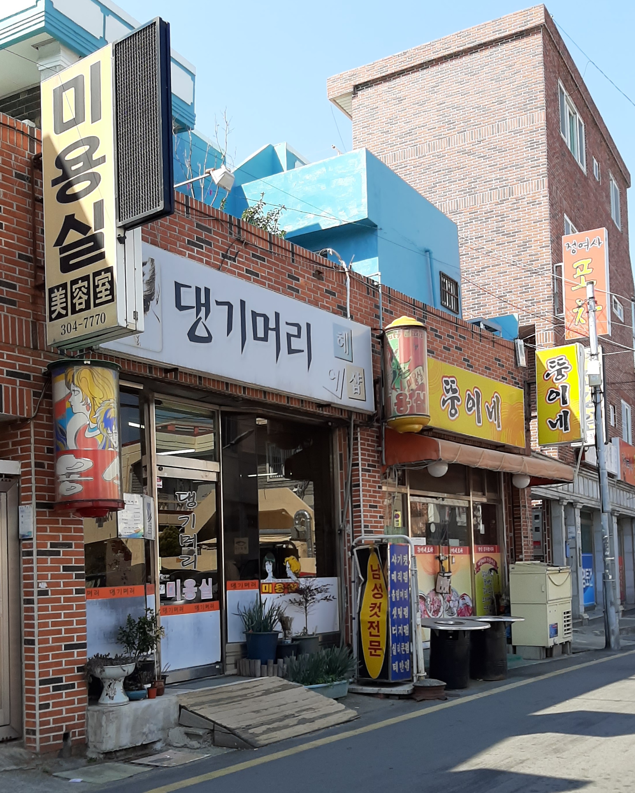 댕기머리