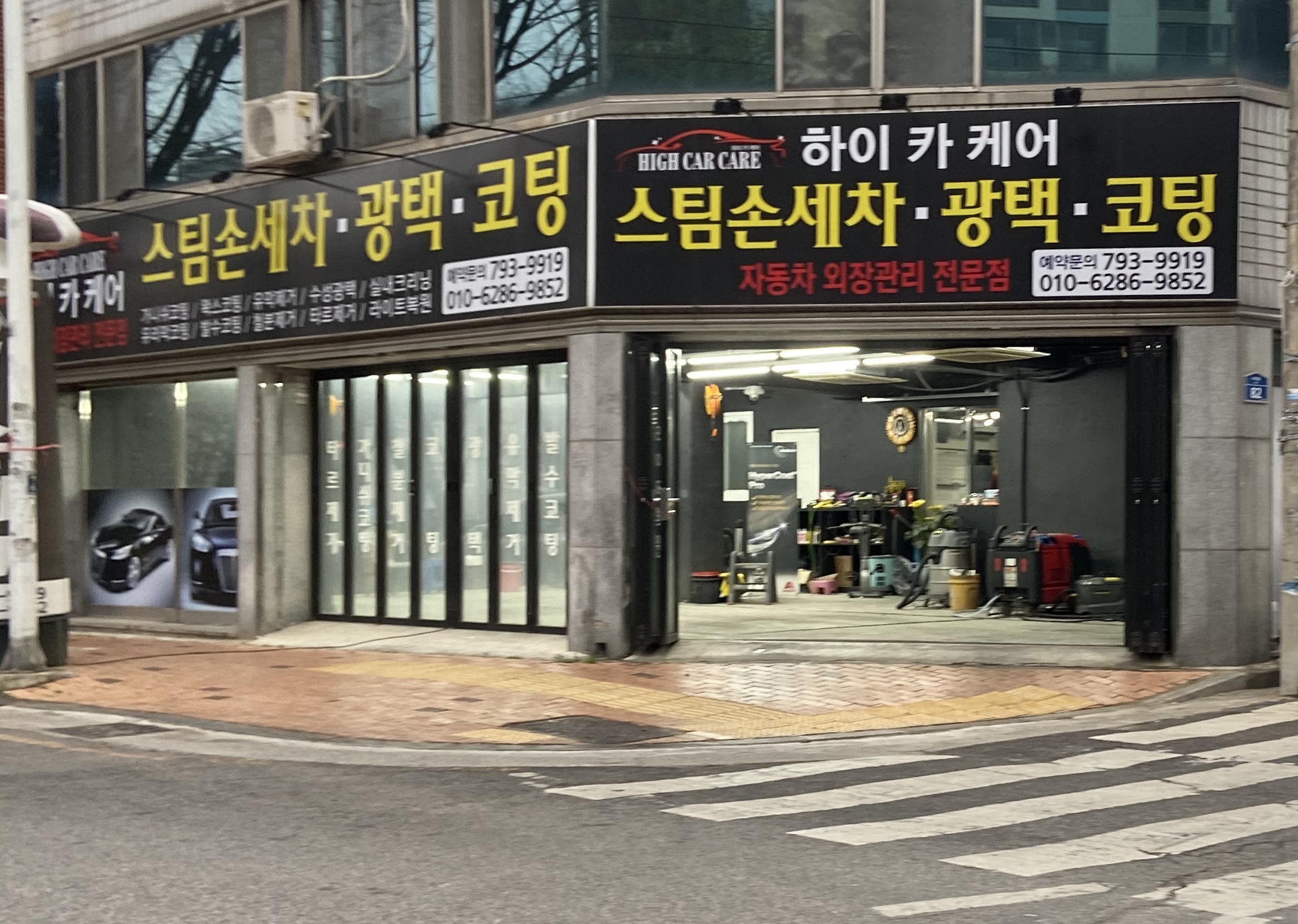 하이카케어