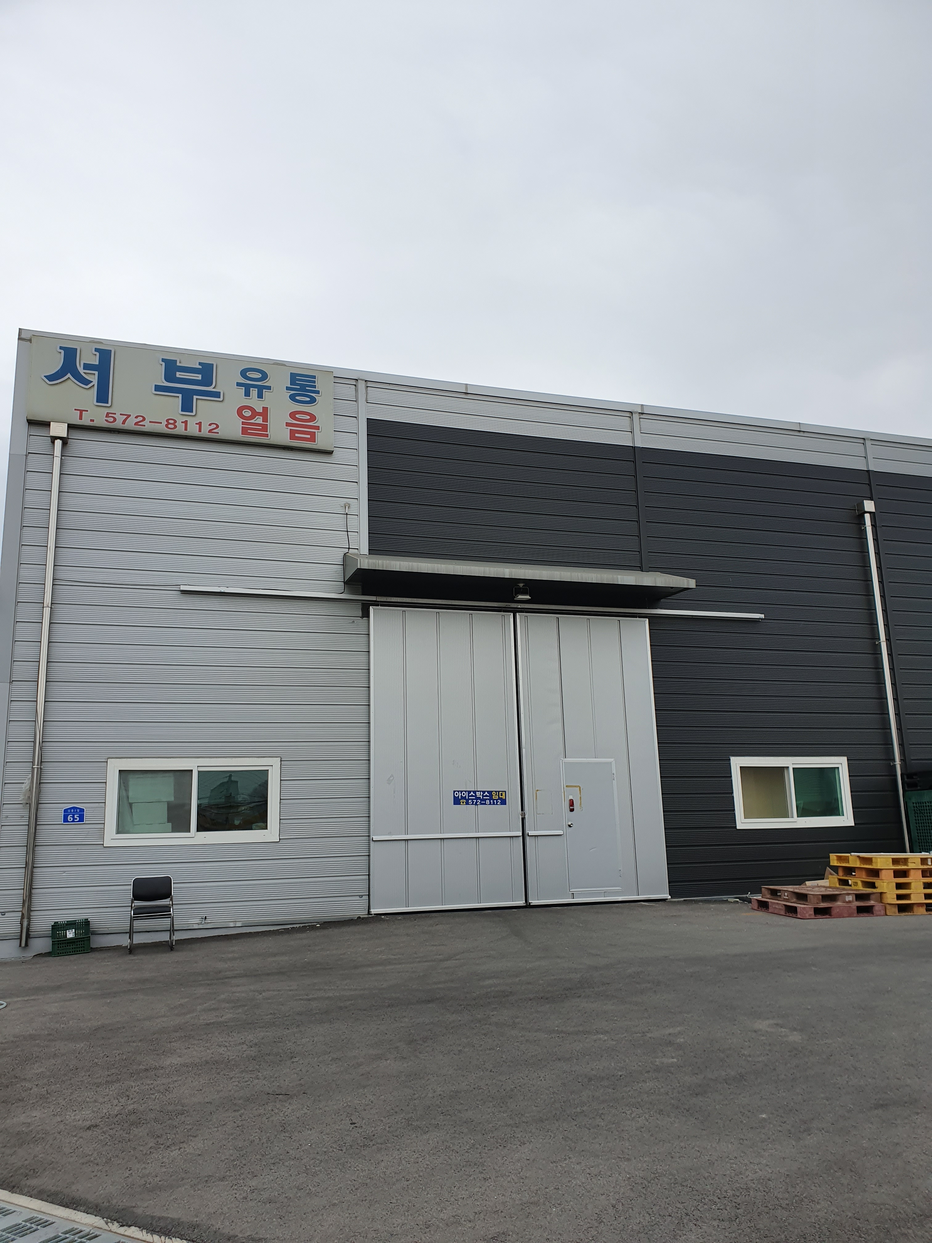 서부유통