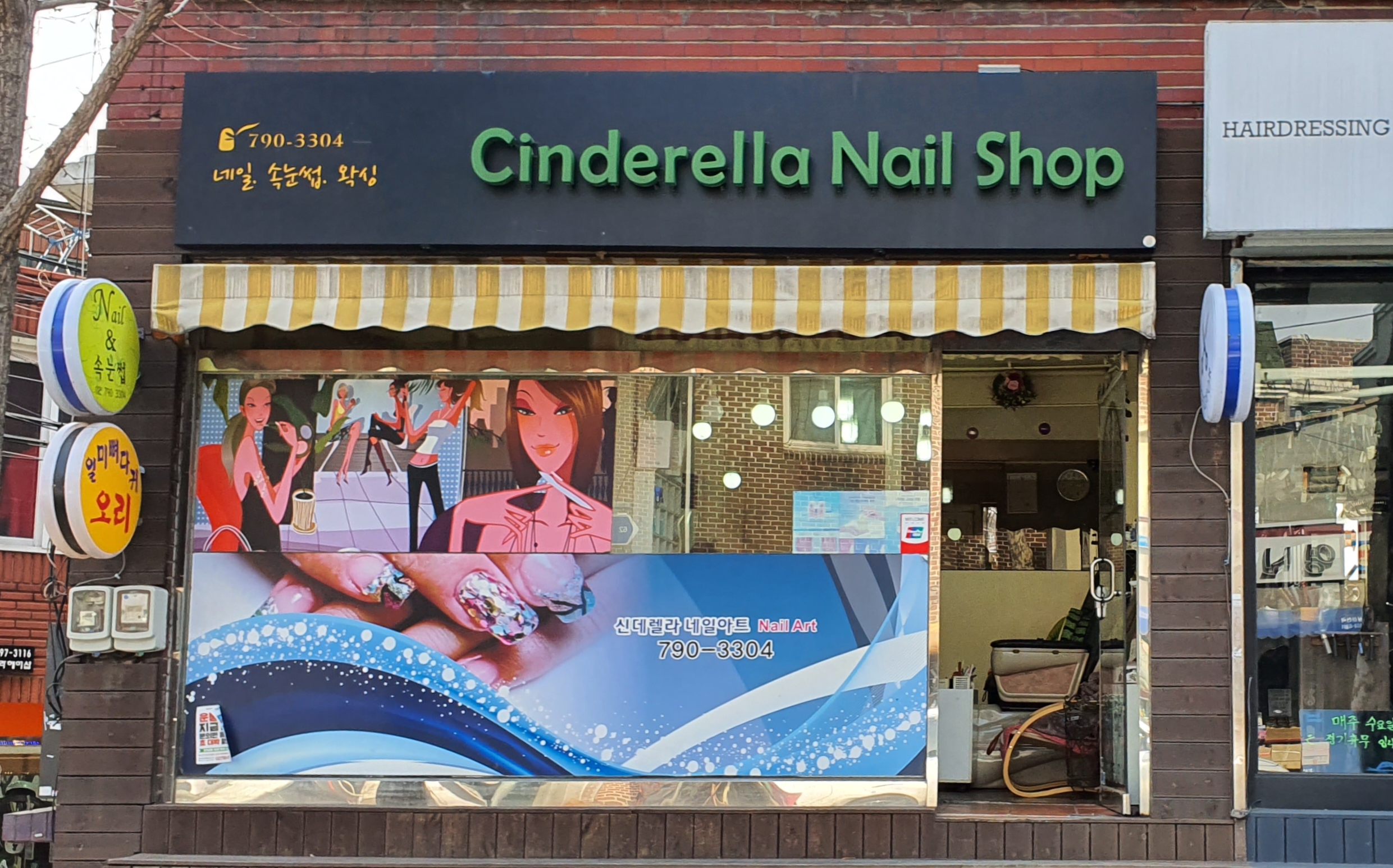 신데렐라 대표 이미지