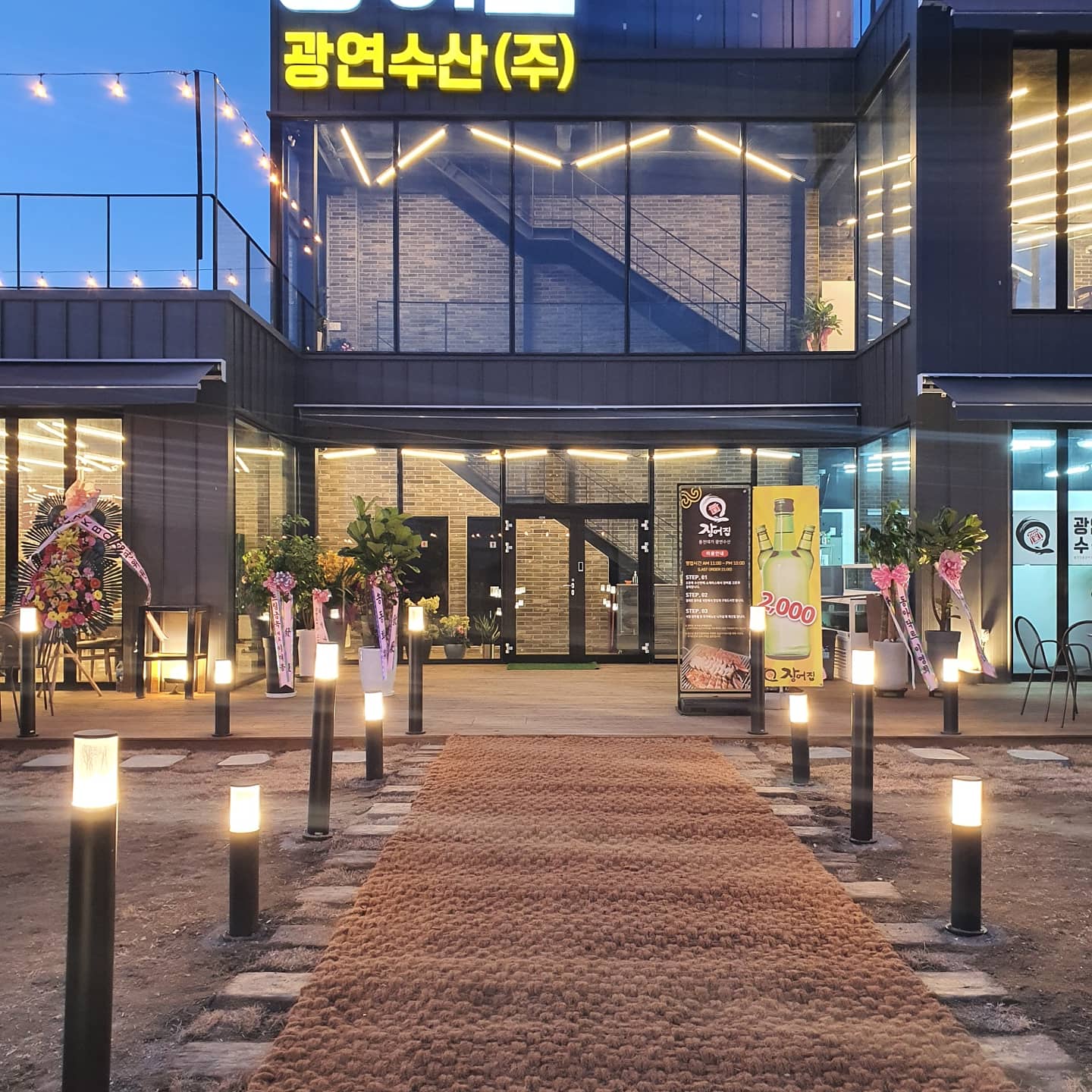 광연수산 영어조합법인